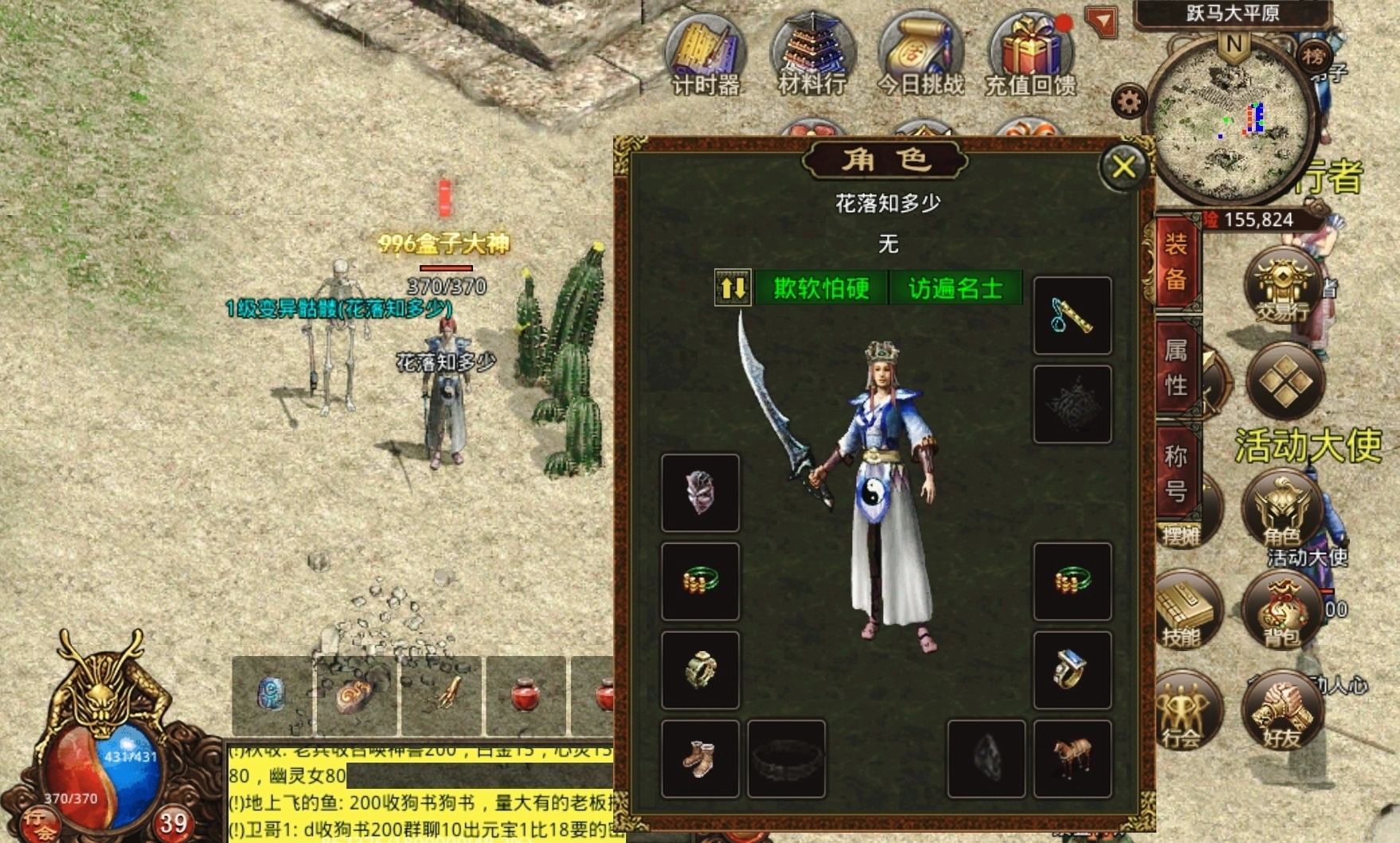 【名扬传世2003】初探传世之再回2003重踏经典传世路！ 名扬传世2003 图片 2