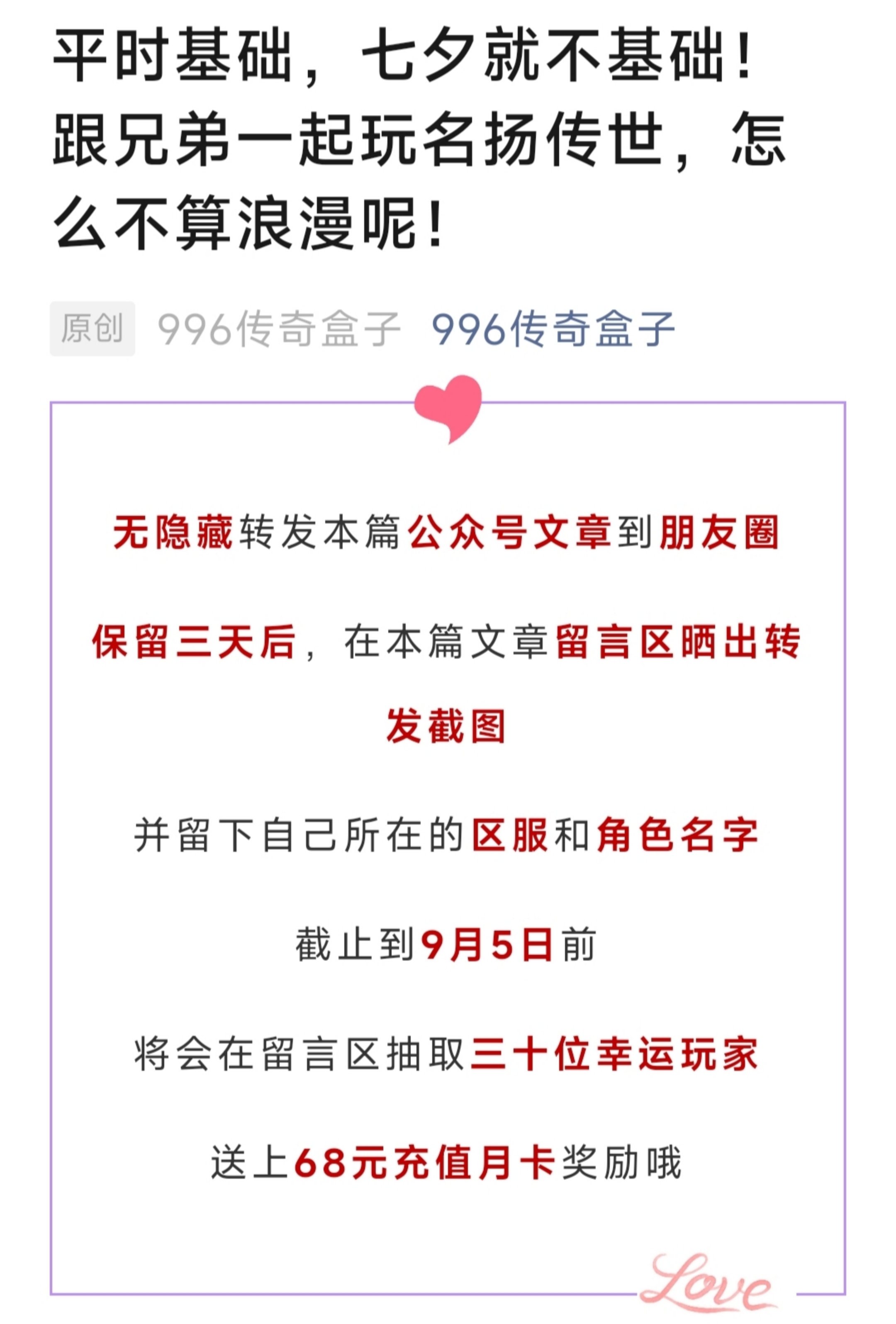 【名扬传世2003】初探传世之再回2003重踏经典传世路！ 名扬传世2003 图片 3