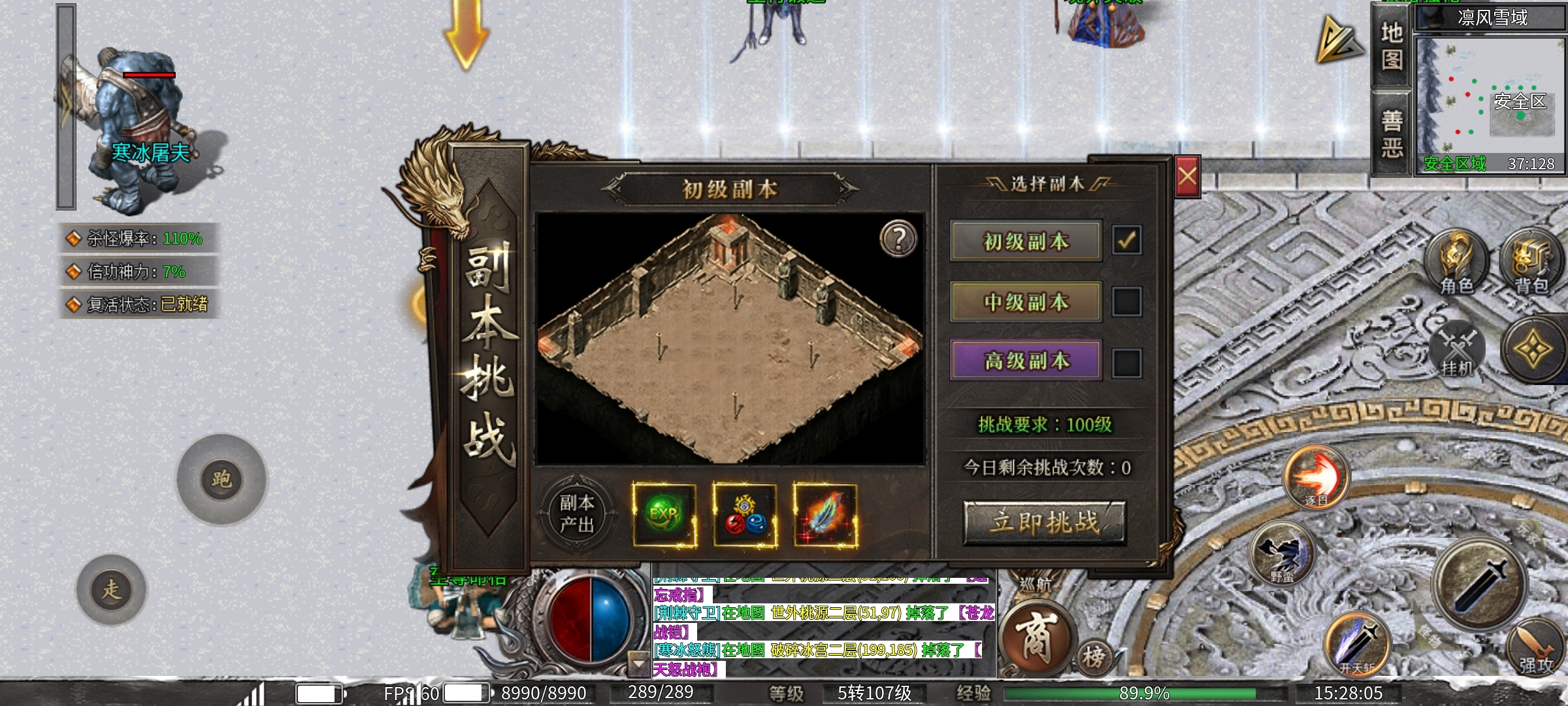 【梵音冰雪】探服指南之没有绑定货币的冰雪服，是一种怎样的体验？ 梵音冰雪 图片 19