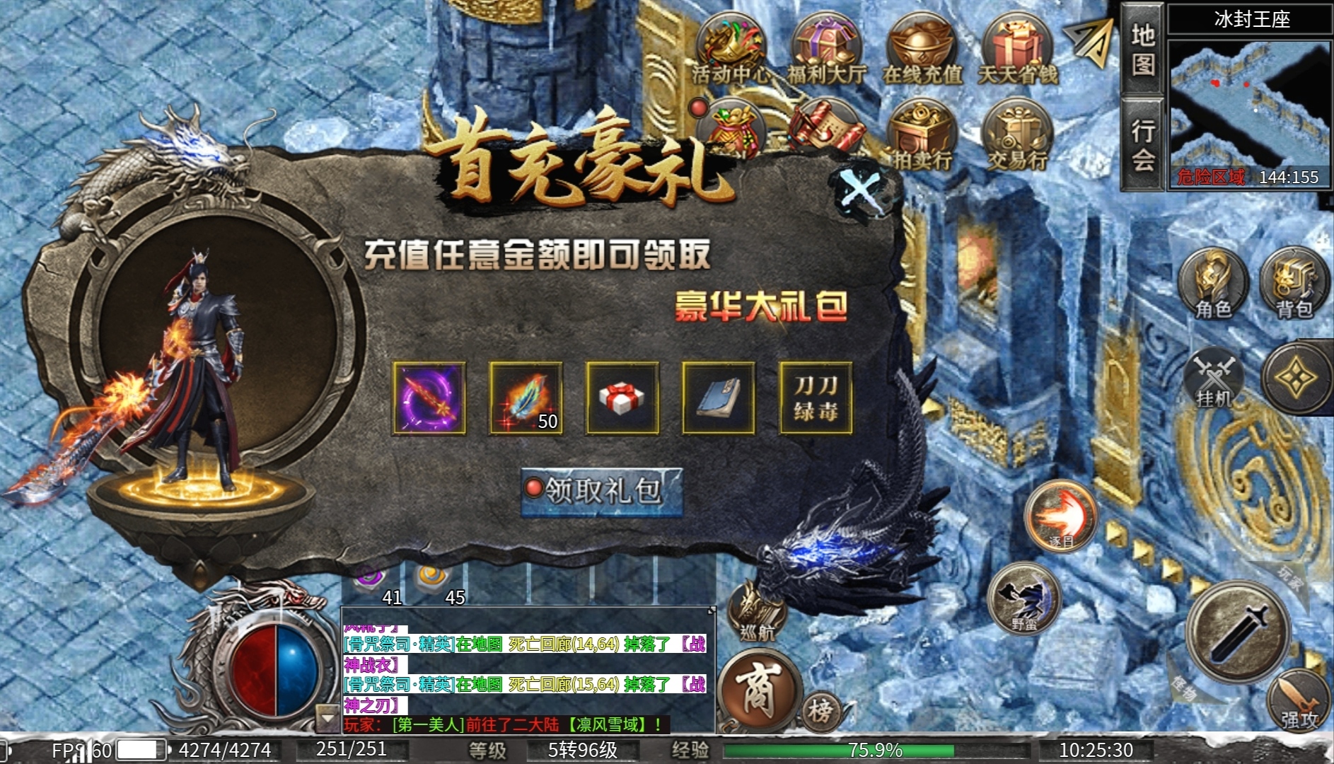 【梵音冰雪】探服指南之没有绑定货币的冰雪服，是一种怎样的体验？ 梵音冰雪 图片 4
