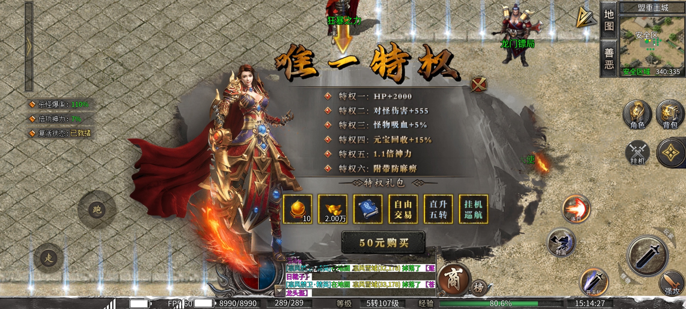 【梵音冰雪】探服指南之没有绑定货币的冰雪服，是一种怎样的体验？ 梵音冰雪 图片 6
