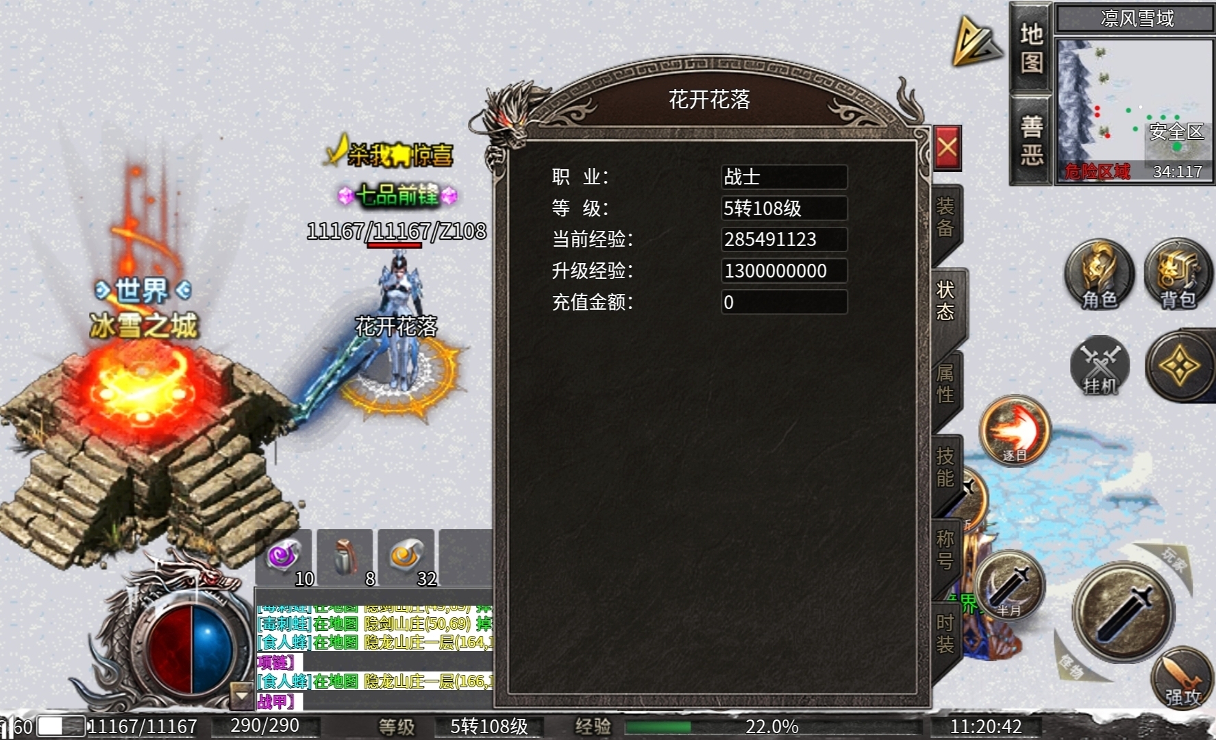 【梵音冰雪】探服指南之没有绑定货币的冰雪服，是一种怎样的体验？ 梵音冰雪 图片 2