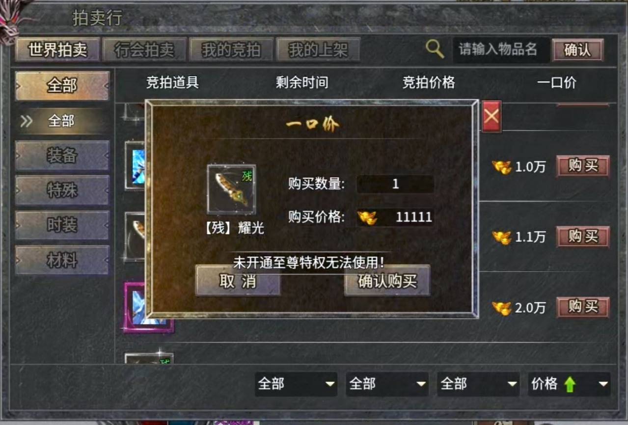 【梵音冰雪】探服指南之没有绑定货币的冰雪服，是一种怎样的体验？ 梵音冰雪 图片 7