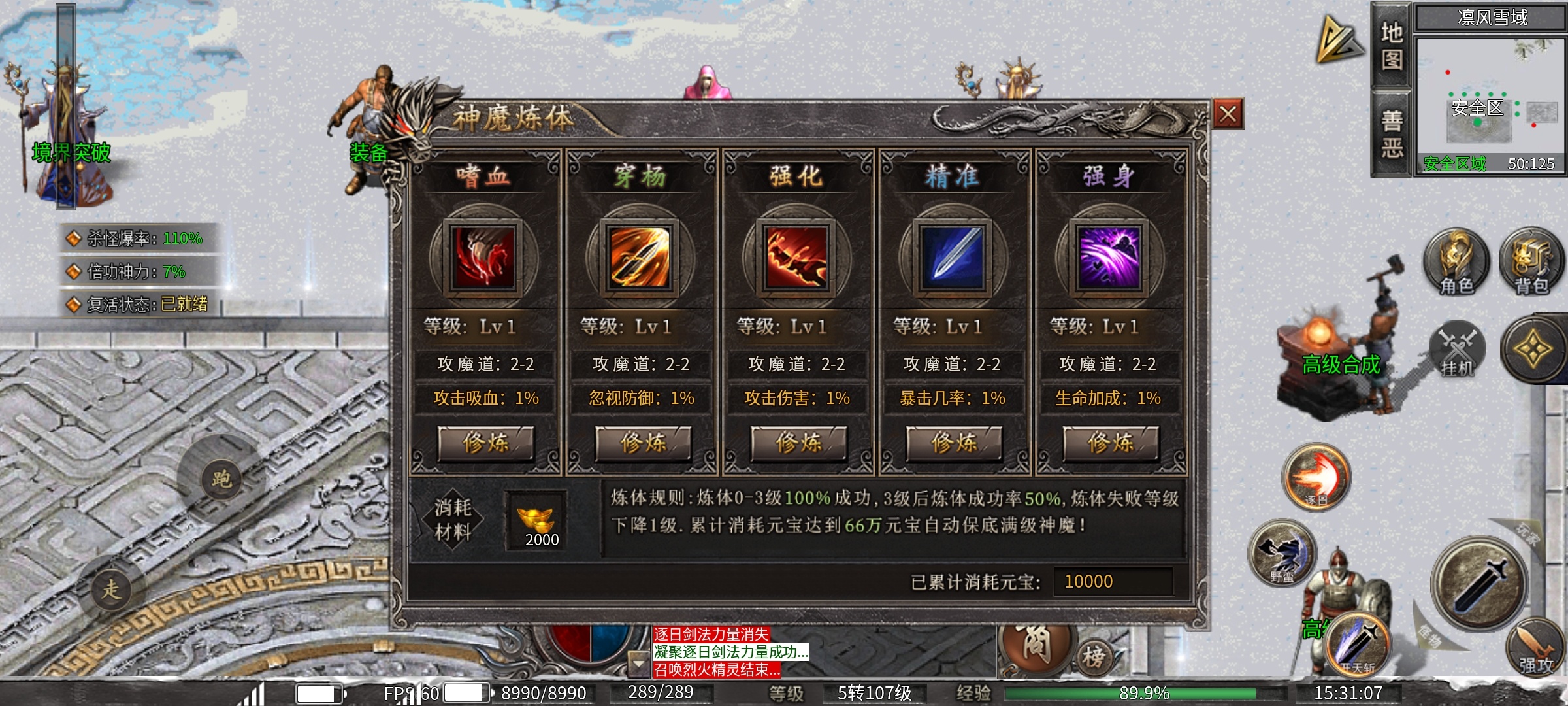【梵音冰雪】探服指南之没有绑定货币的冰雪服，是一种怎样的体验？ 梵音冰雪 图片 31