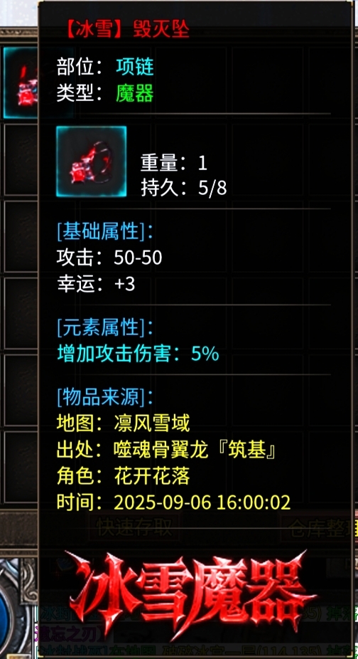 【梵音冰雪】探服指南之没有绑定货币的冰雪服，是一种怎样的体验？ 梵音冰雪 图片 33