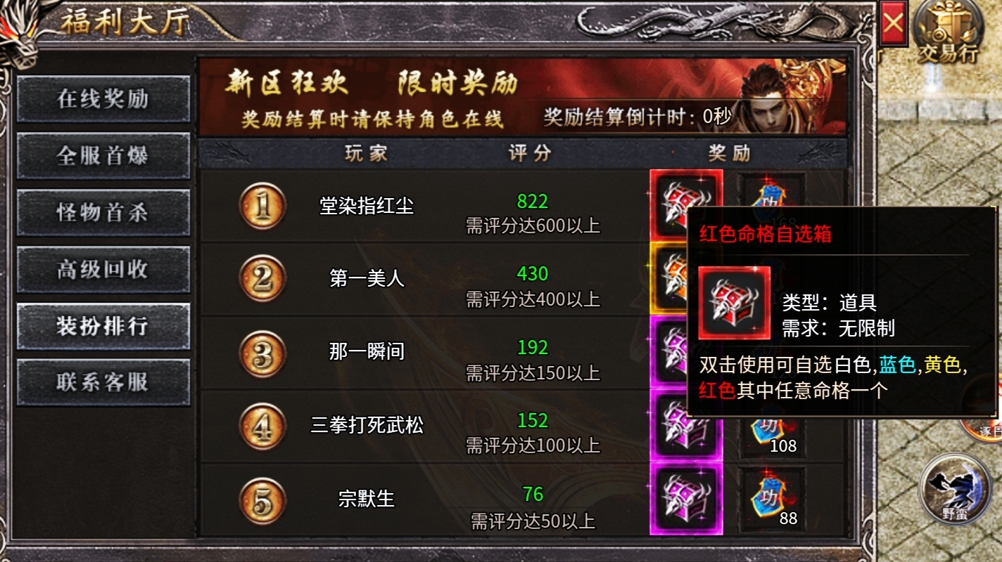 【梵音冰雪】探服指南之没有绑定货币的冰雪服，是一种怎样的体验？ 梵音冰雪 图片 24