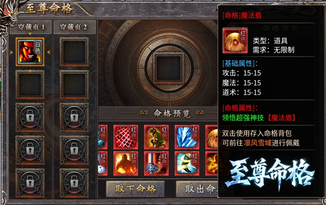 【梵音冰雪】探服指南之没有绑定货币的冰雪服，是一种怎样的体验？ 梵音冰雪 图片 25