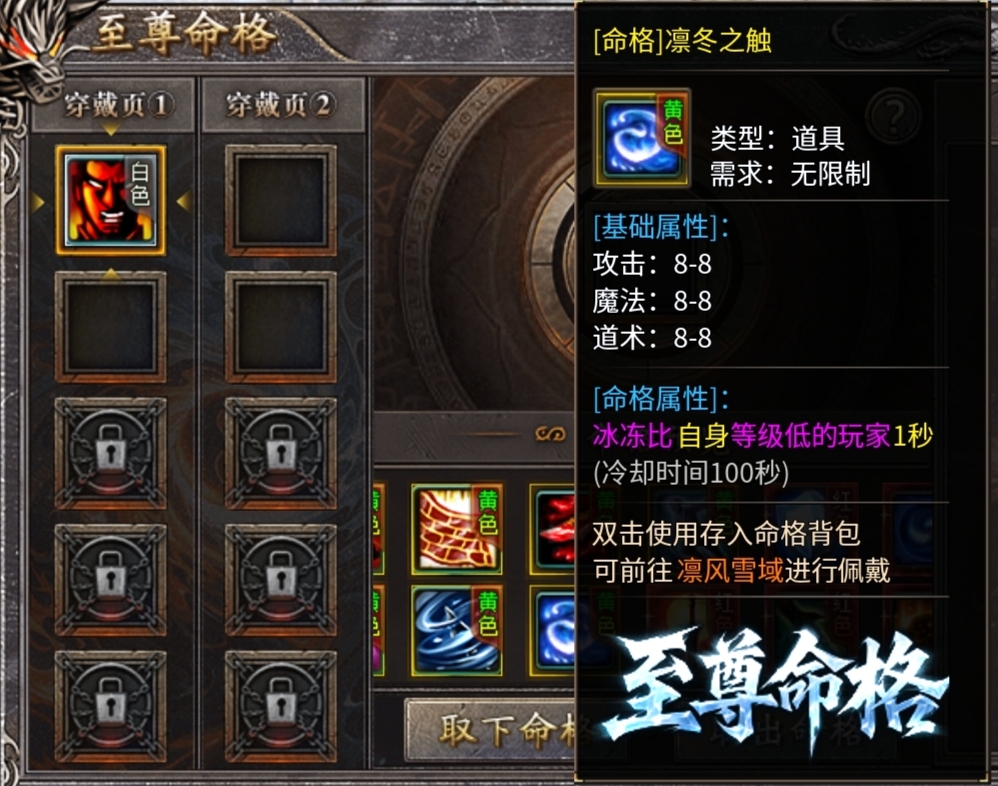 【梵音冰雪】探服指南之没有绑定货币的冰雪服，是一种怎样的体验？ 梵音冰雪 图片 26