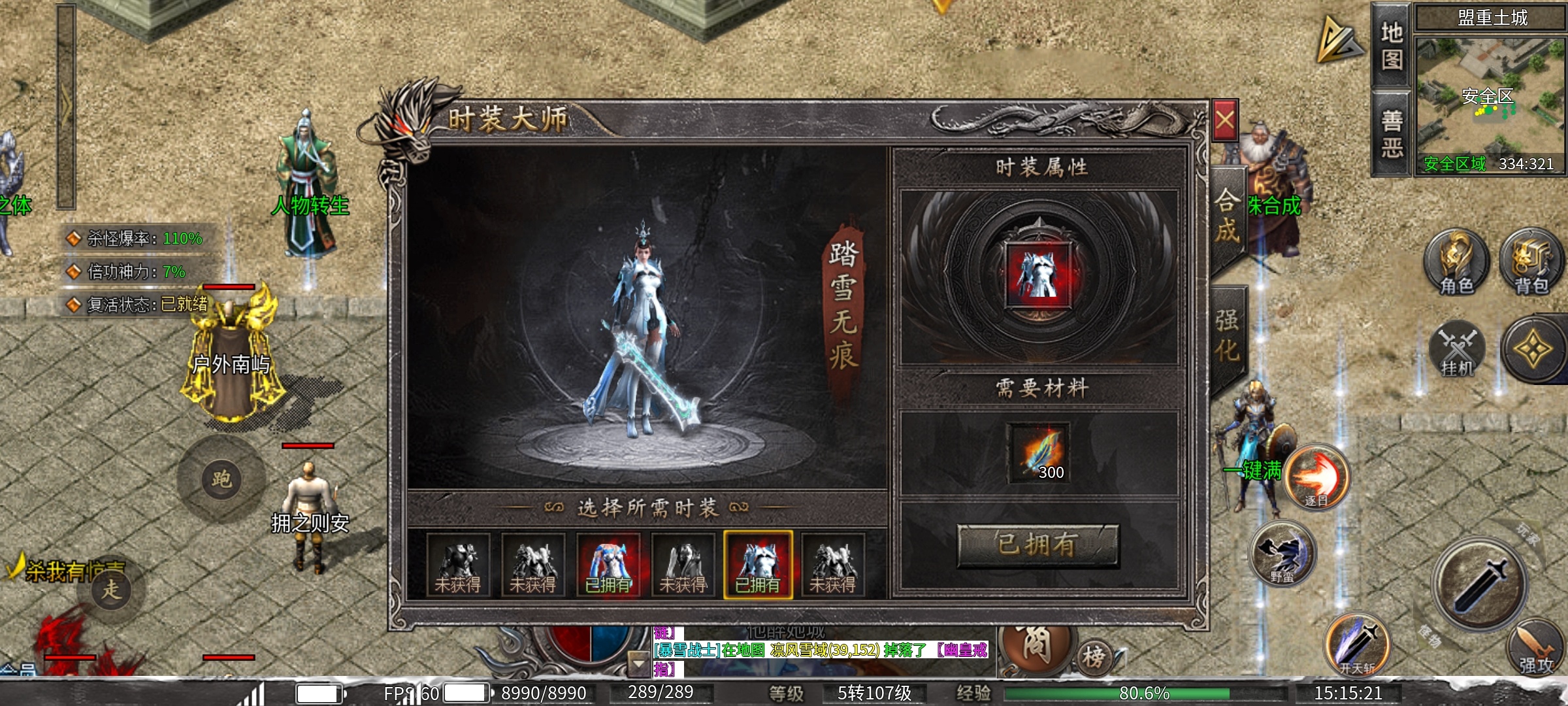 【梵音冰雪】探服指南之没有绑定货币的冰雪服，是一种怎样的体验？ 梵音冰雪 图片 30
