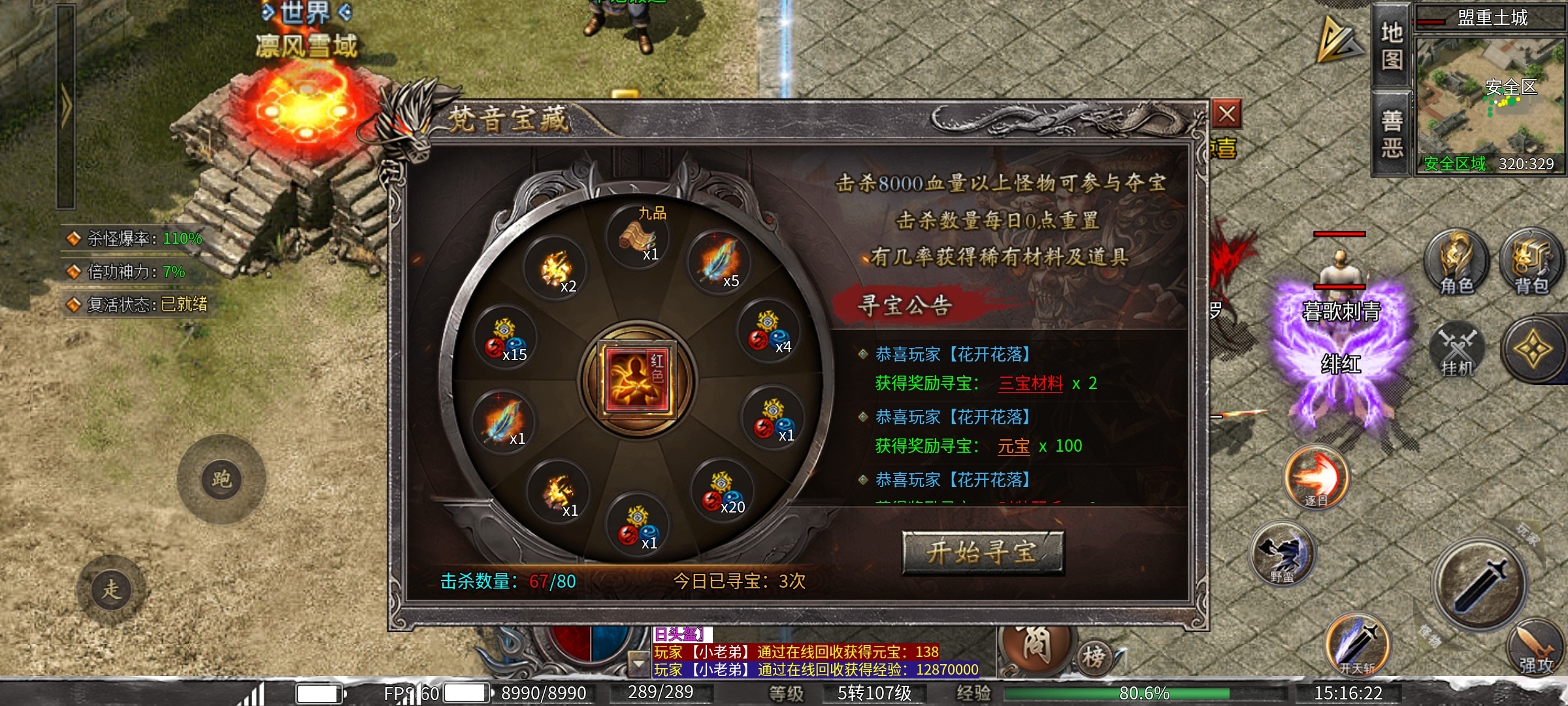 【梵音冰雪】探服指南之没有绑定货币的冰雪服，是一种怎样的体验？ 梵音冰雪 图片 35