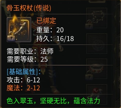 【开夏复古小极品】传说级金色装备，你打到了几件？ 开夏复古小极品 图片 14