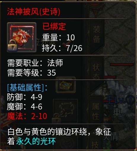 【开夏复古小极品】传说级金色装备，你打到了几件？ 开夏复古小极品 图片 15
