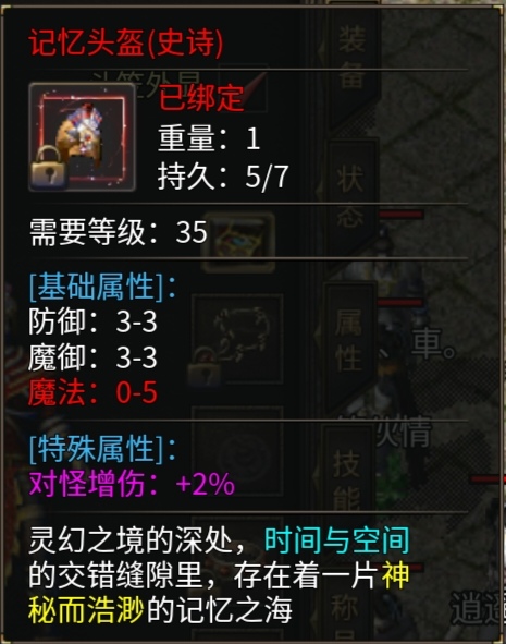 【开夏复古小极品】传说级金色装备，你打到了几件？ 开夏复古小极品 图片 16