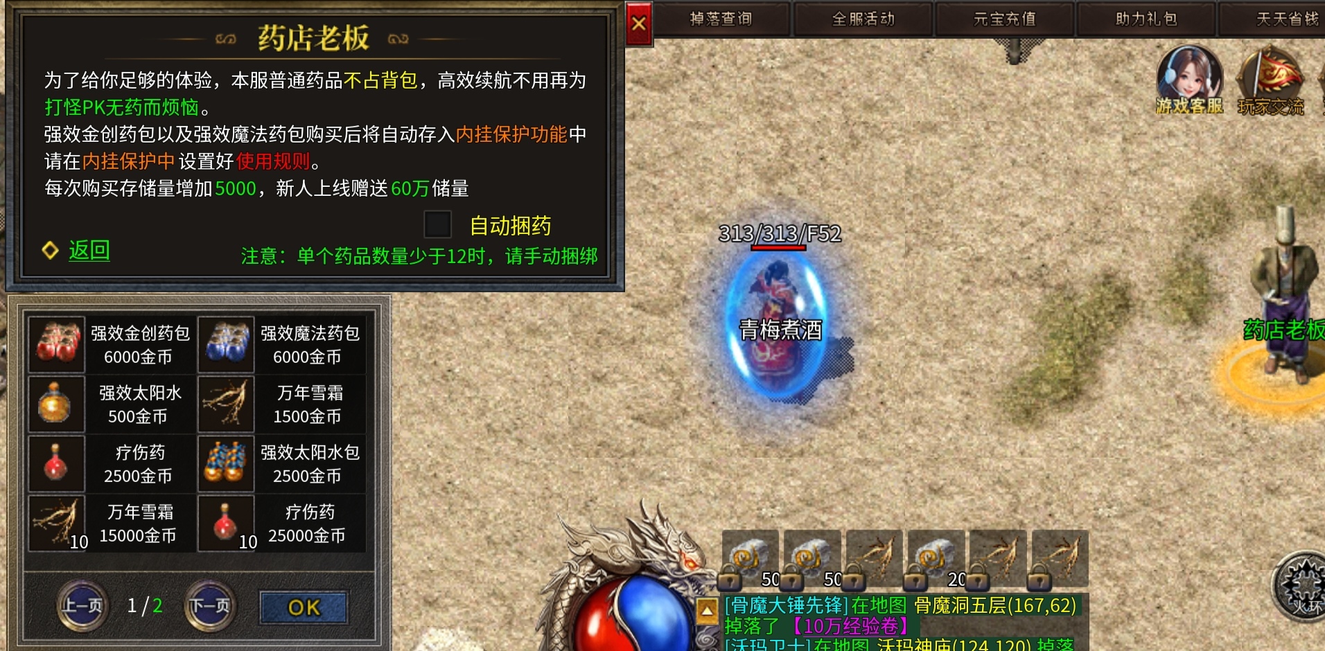 【开夏复古小极品】传说级金色装备，你打到了几件？ 开夏复古小极品 图片 10