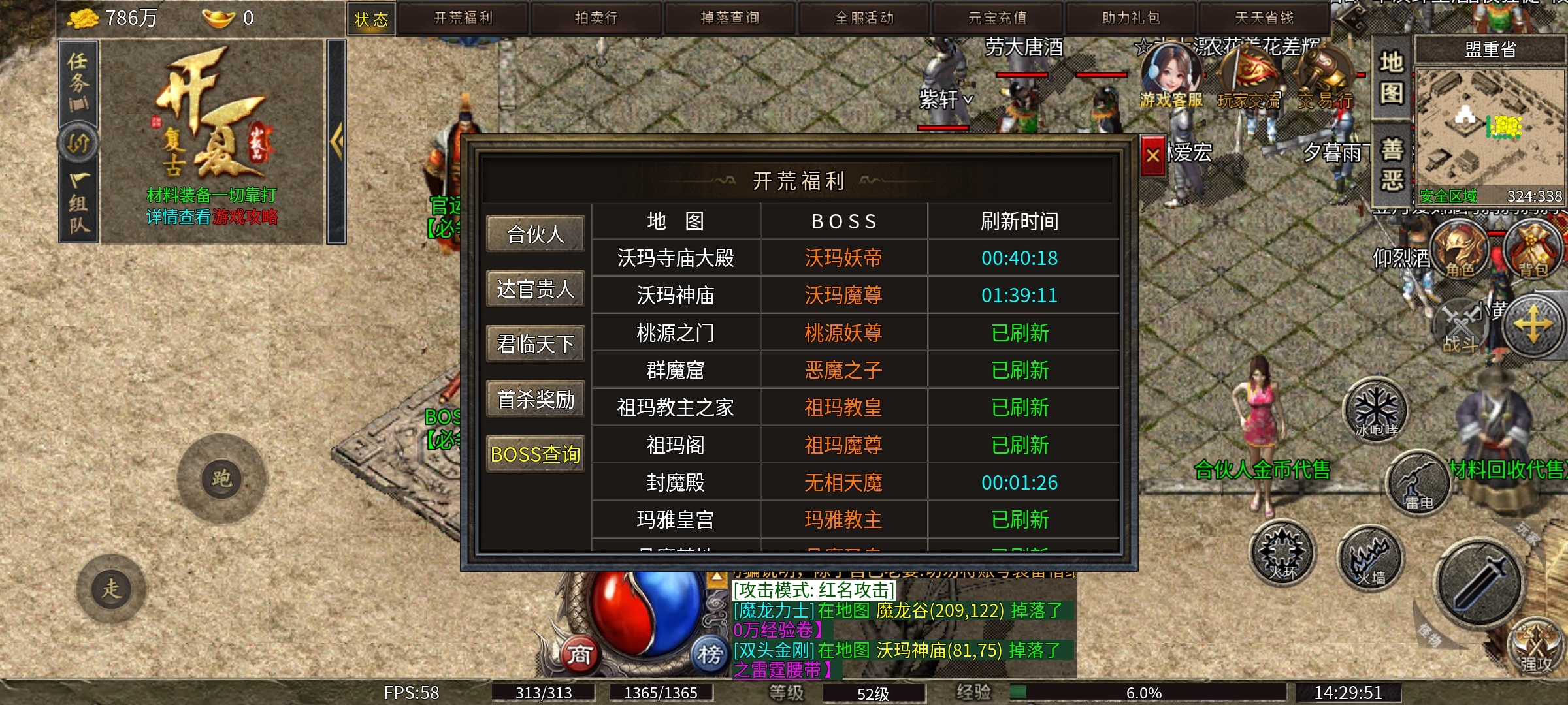 【开夏复古小极品】传说级金色装备，你打到了几件？ 开夏复古小极品 图片 4