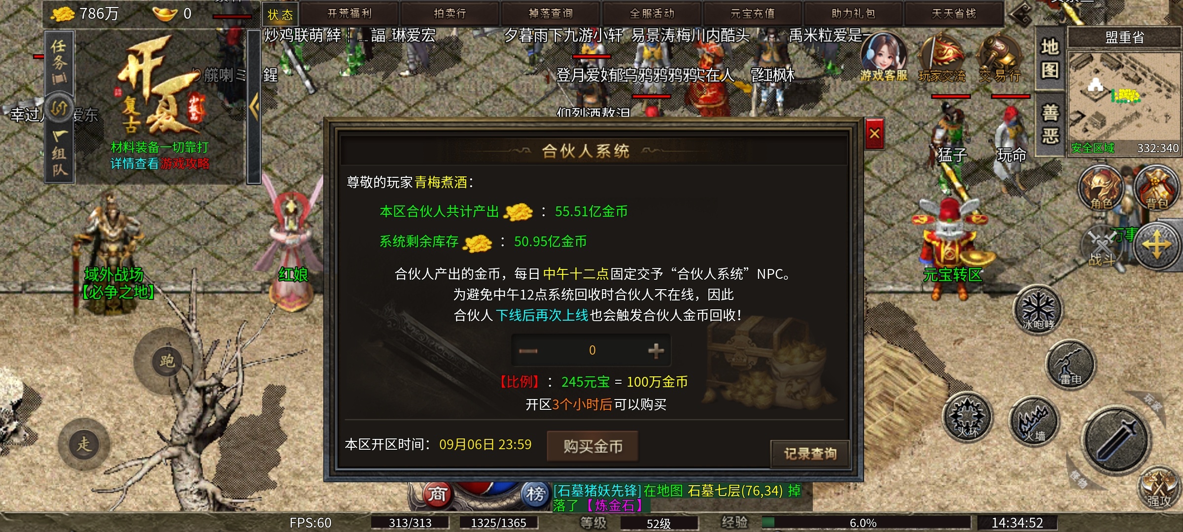 【开夏复古小极品】传说级金色装备，你打到了几件？ 开夏复古小极品 图片 8