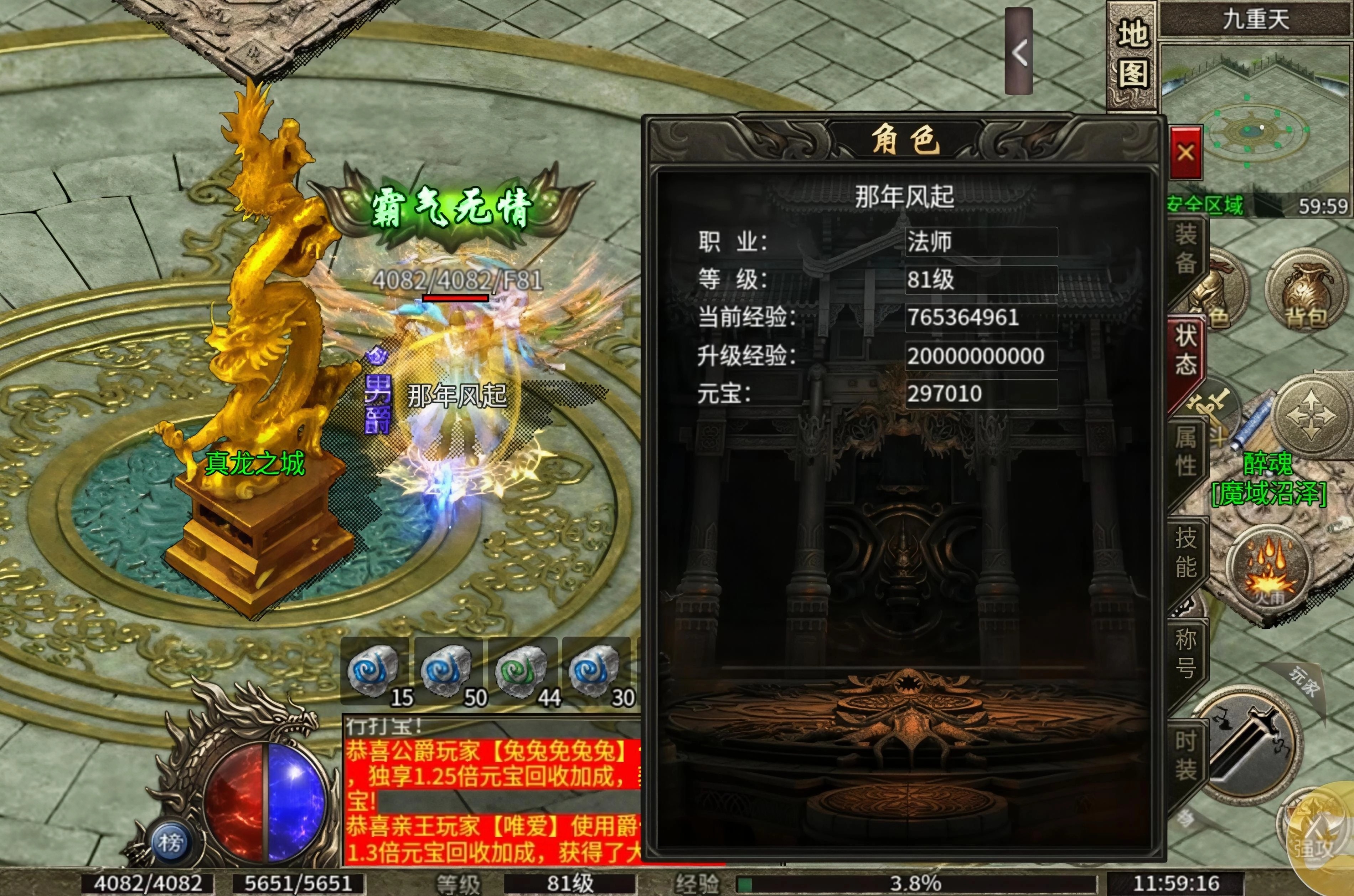 【醉魂传奇】探服指南之五雷法师走天下！ 醉魂传奇 图片 2