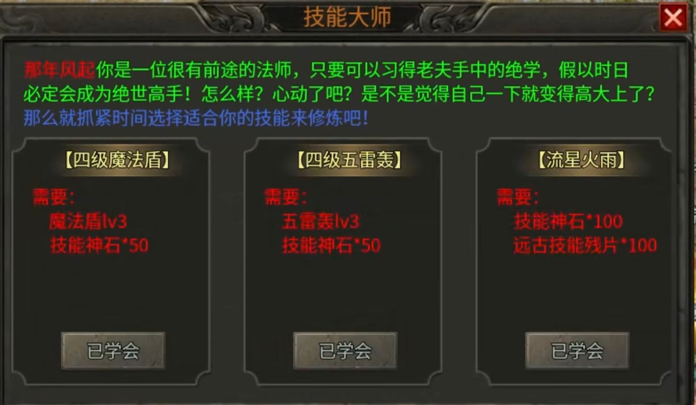 【醉魂传奇】探服指南之五雷法师走天下！ 醉魂传奇 图片 5