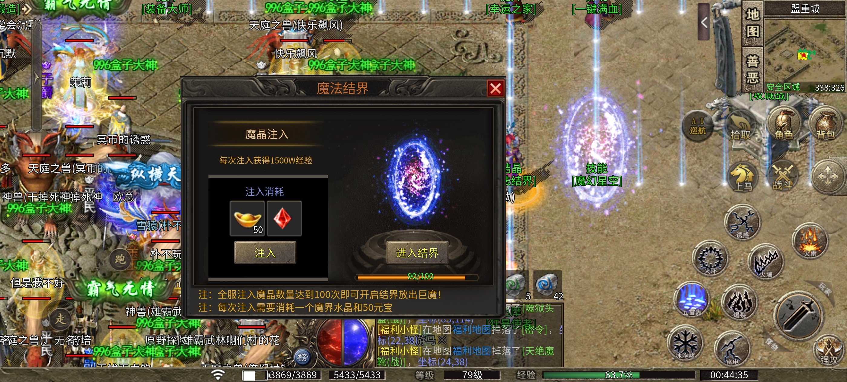 【醉魂传奇】探服指南之五雷法师走天下！ 醉魂传奇 图片 8