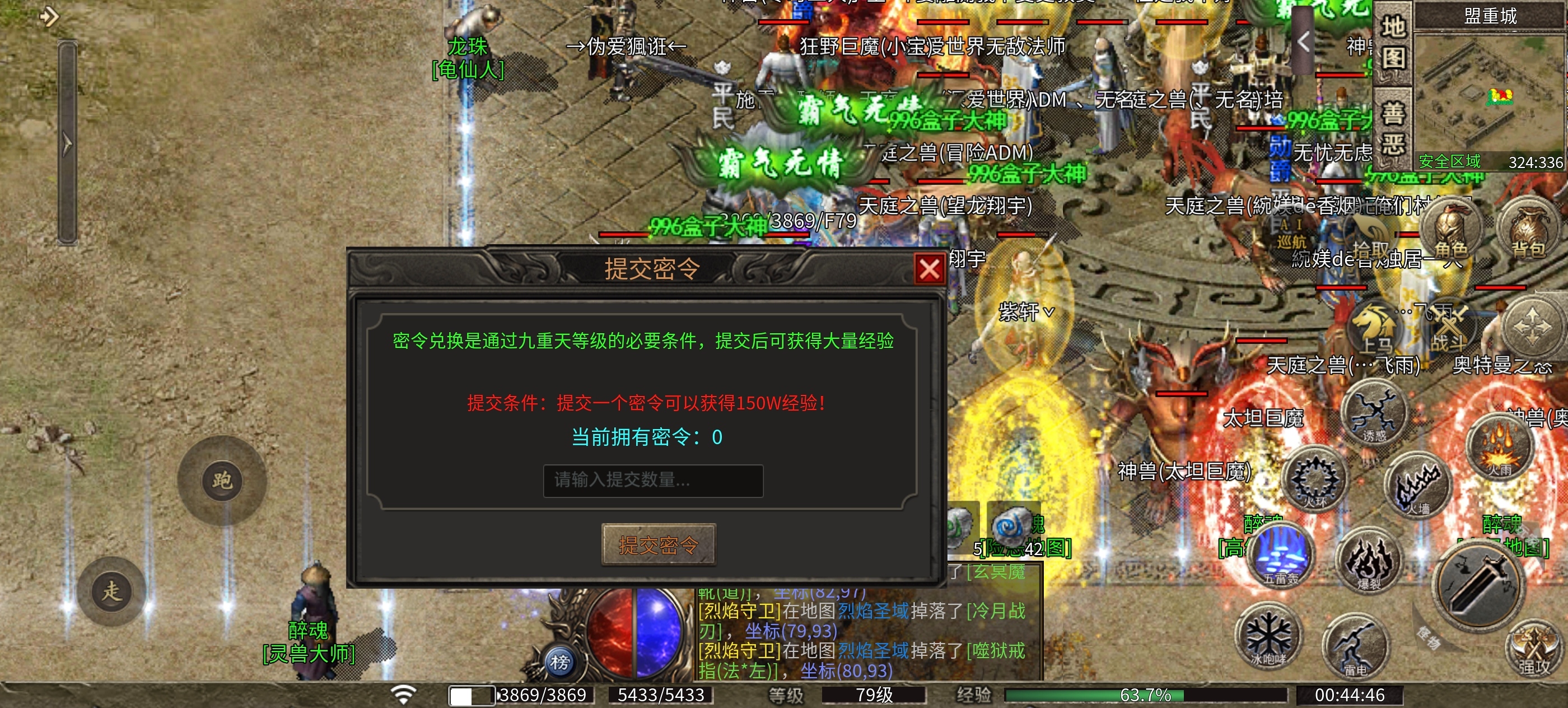 【醉魂传奇】探服指南之五雷法师走天下！ 醉魂传奇 图片 6