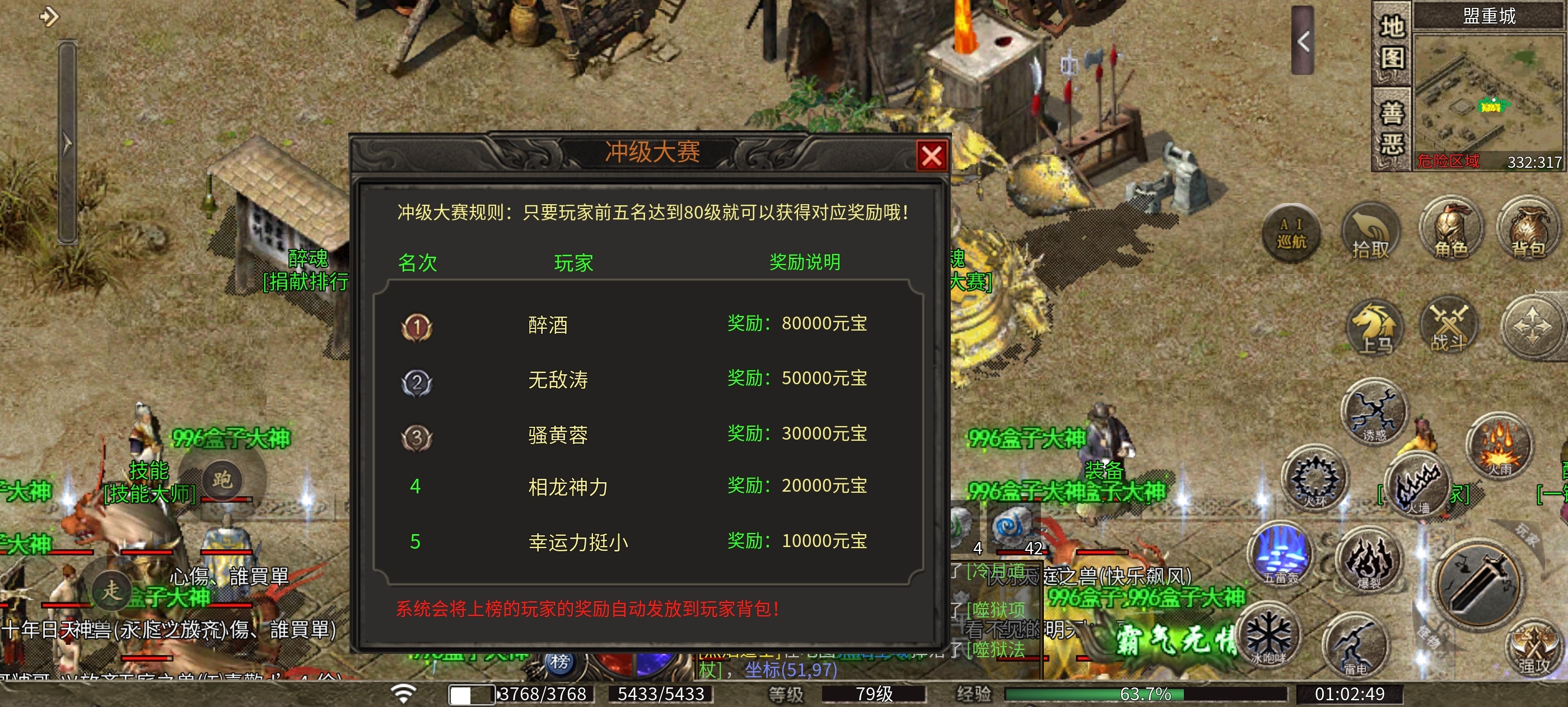 【醉魂传奇】探服指南之五雷法师走天下！ 醉魂传奇 图片 9