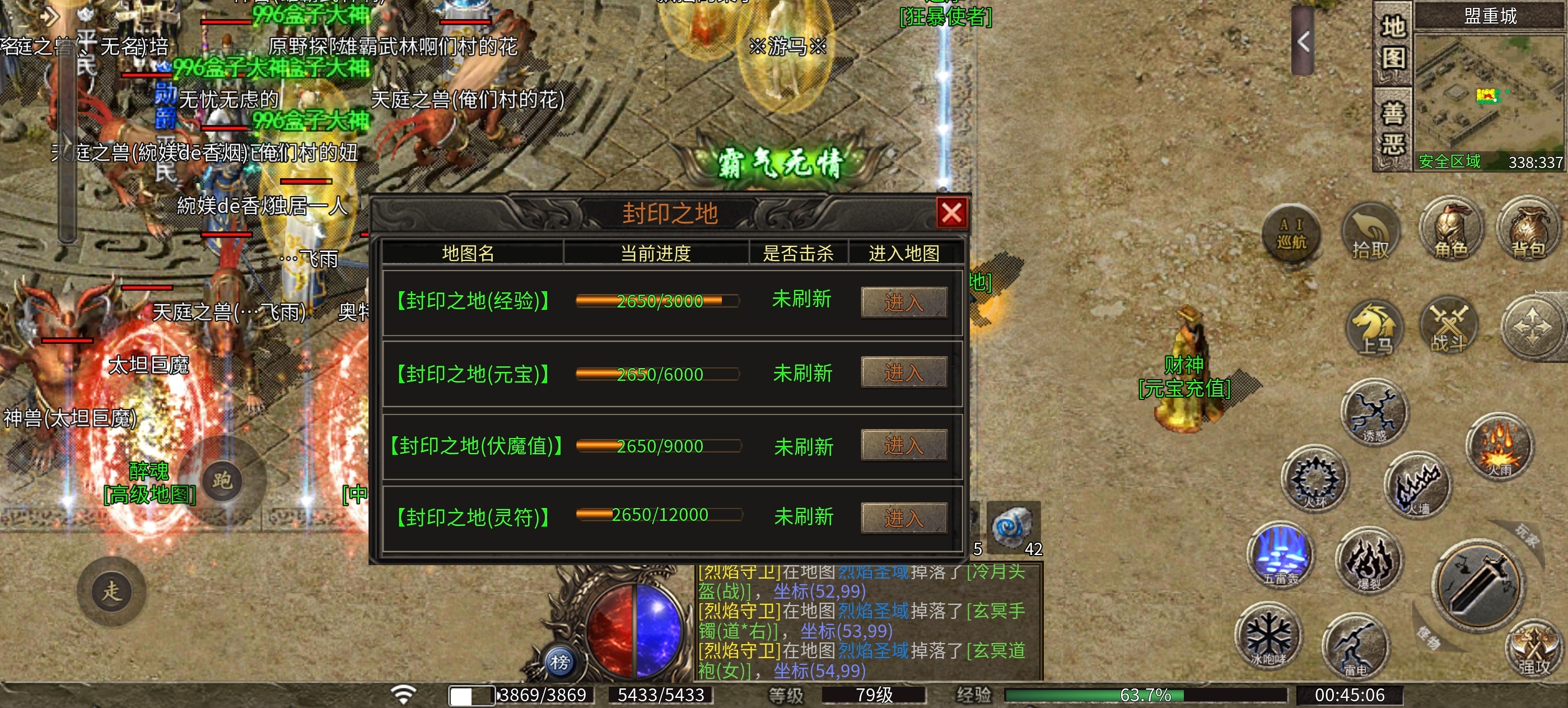 【醉魂传奇】探服指南之五雷法师走天下！ 醉魂传奇 图片 16