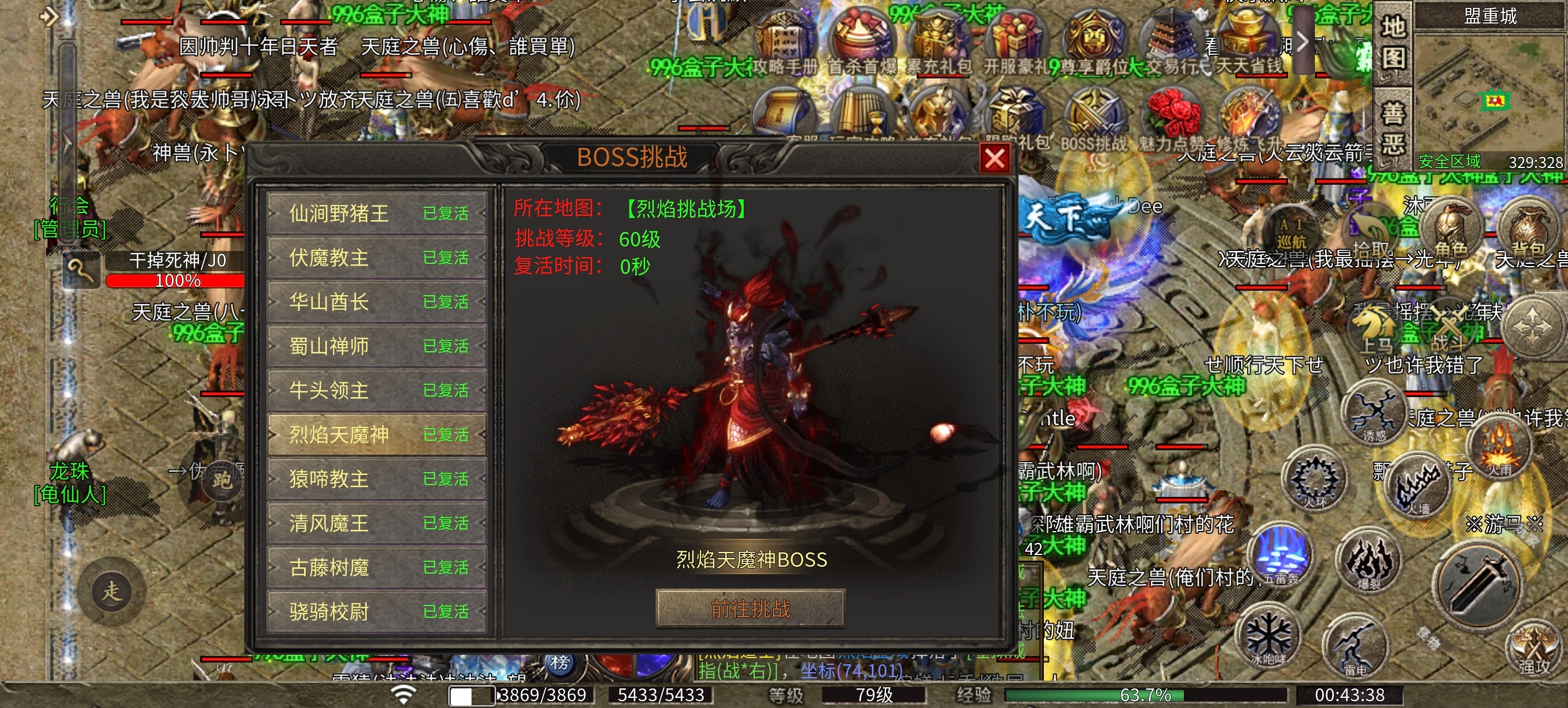 【醉魂传奇】探服指南之五雷法师走天下！ 醉魂传奇 图片 17