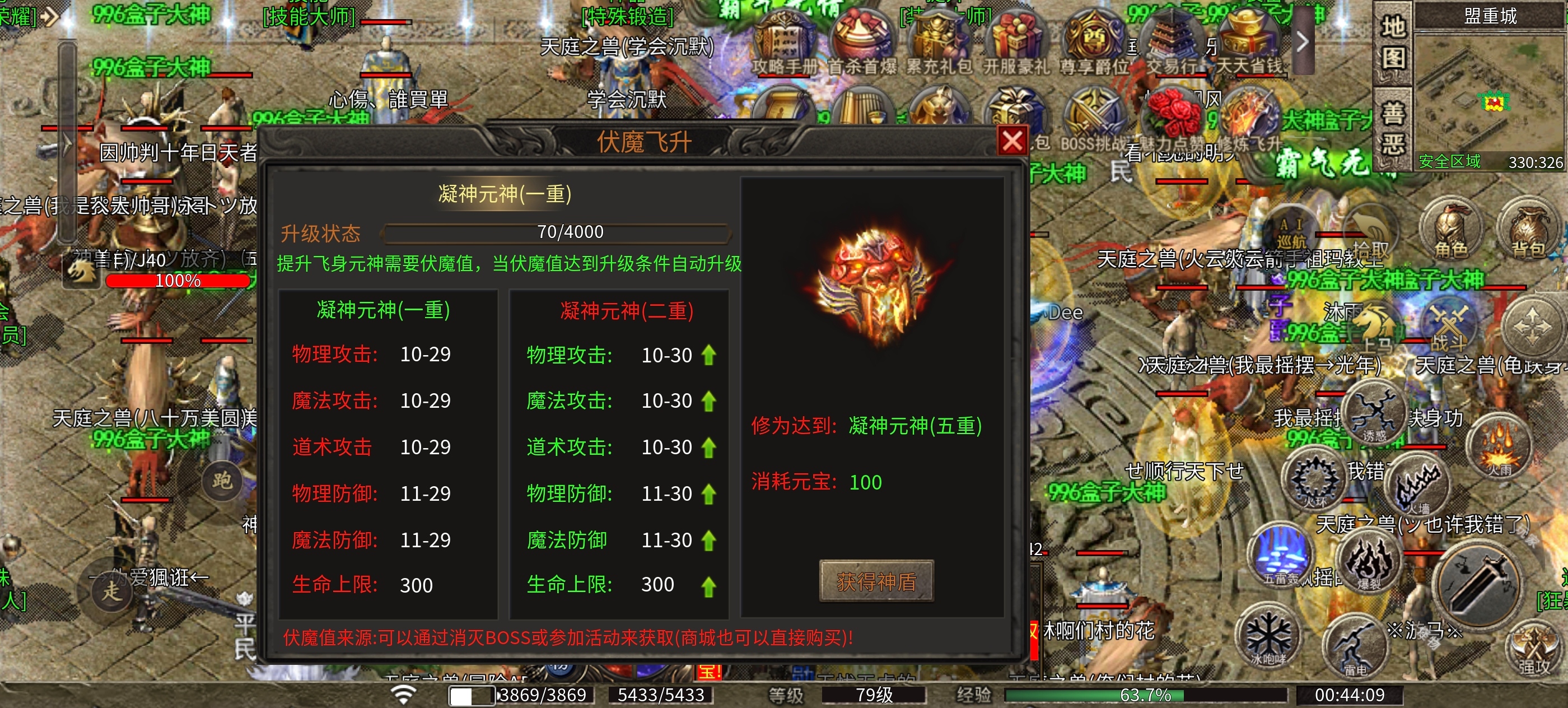 【醉魂传奇】探服指南之五雷法师走天下！ 醉魂传奇 图片 18
