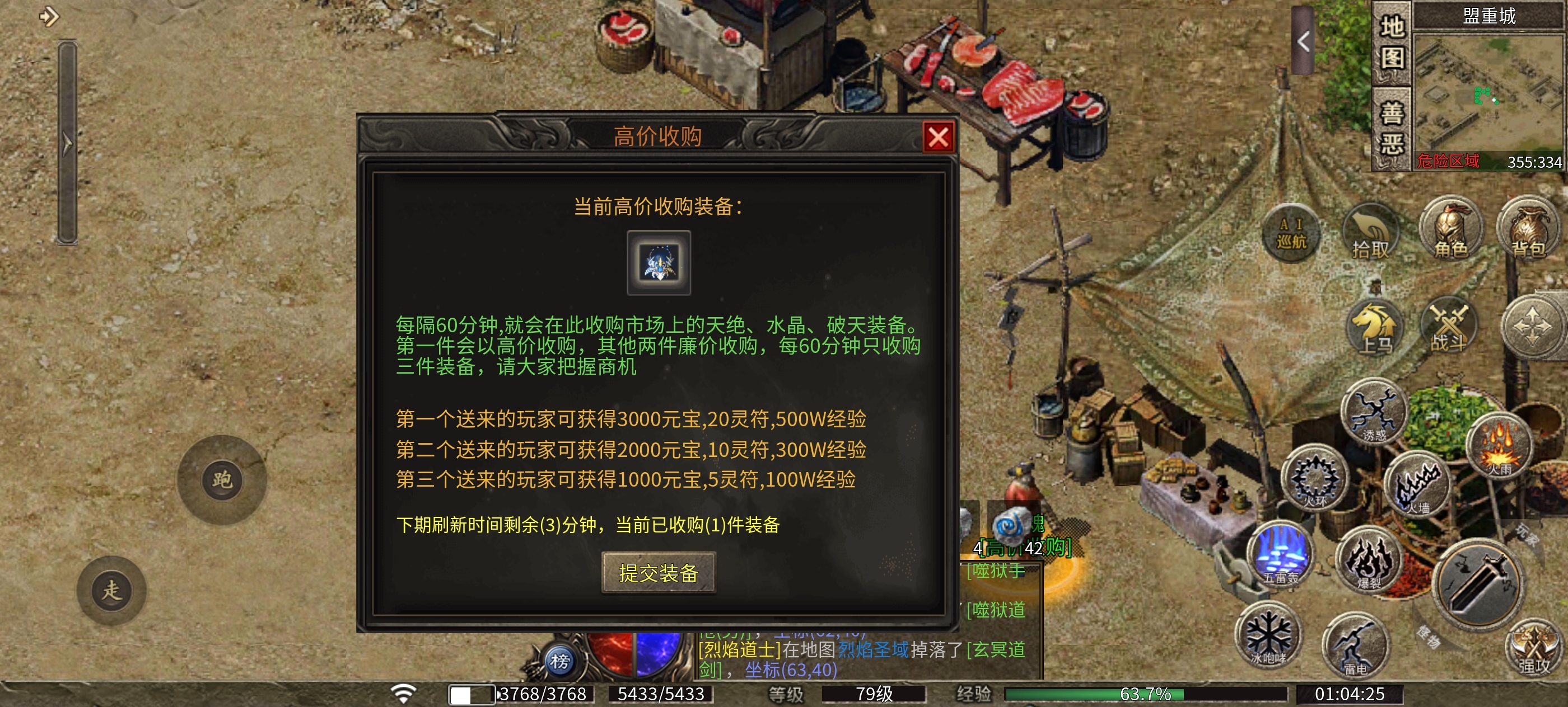 【醉魂传奇】探服指南之五雷法师走天下！ 醉魂传奇 图片 13