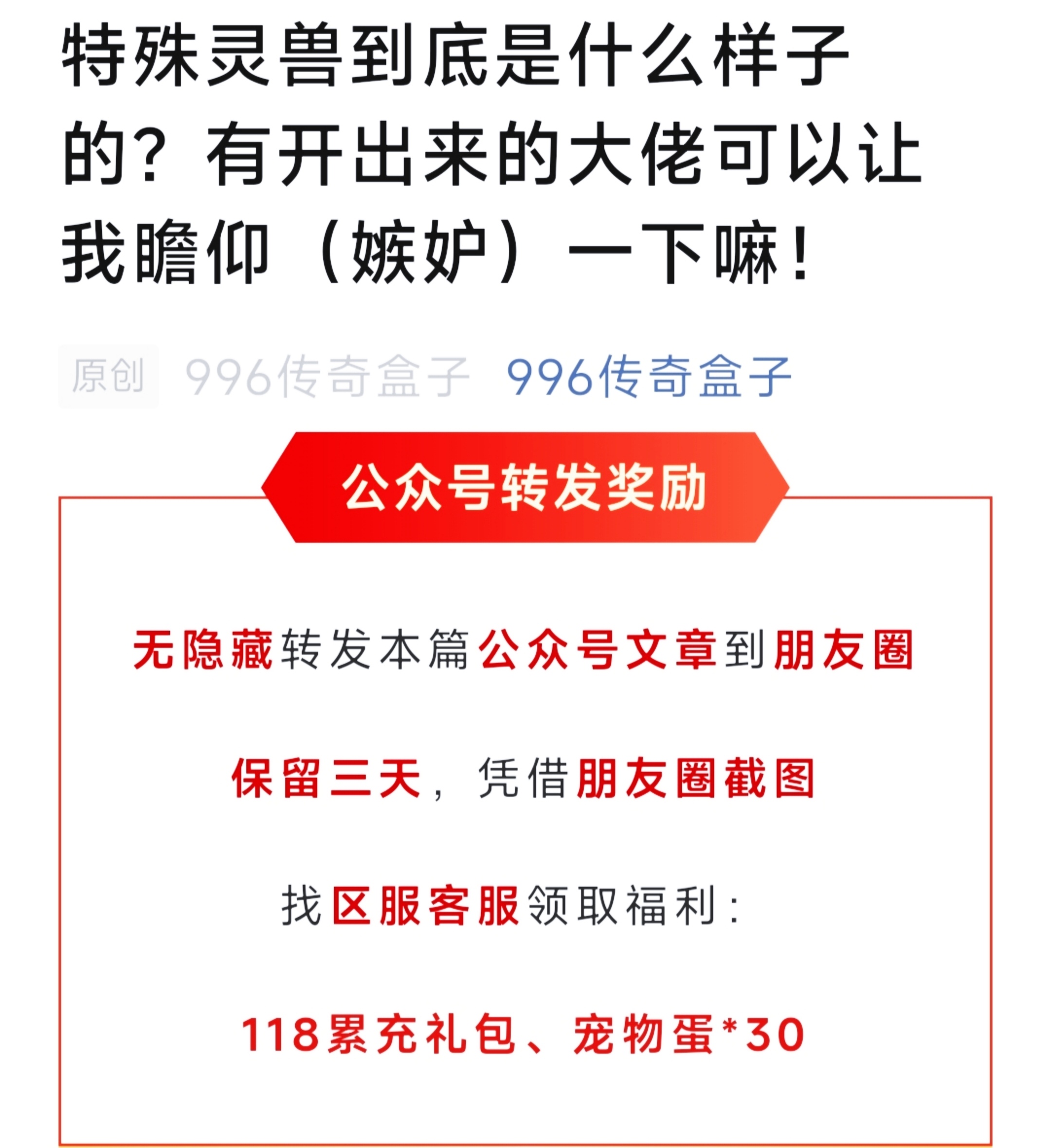 【醉魂传奇】探服指南之五雷法师走天下！ 醉魂传奇 图片 10