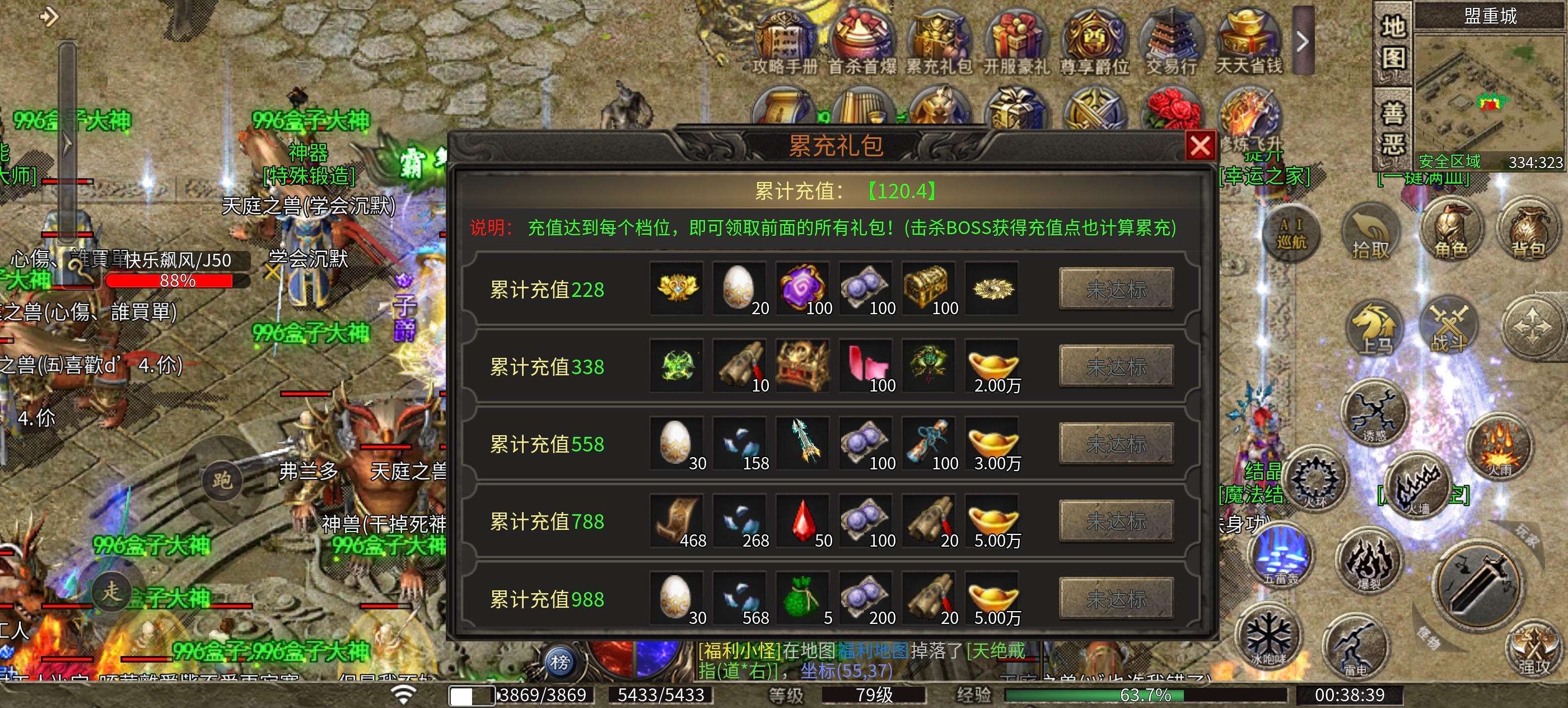 【醉魂传奇】探服指南之五雷法师走天下！ 醉魂传奇 图片 11