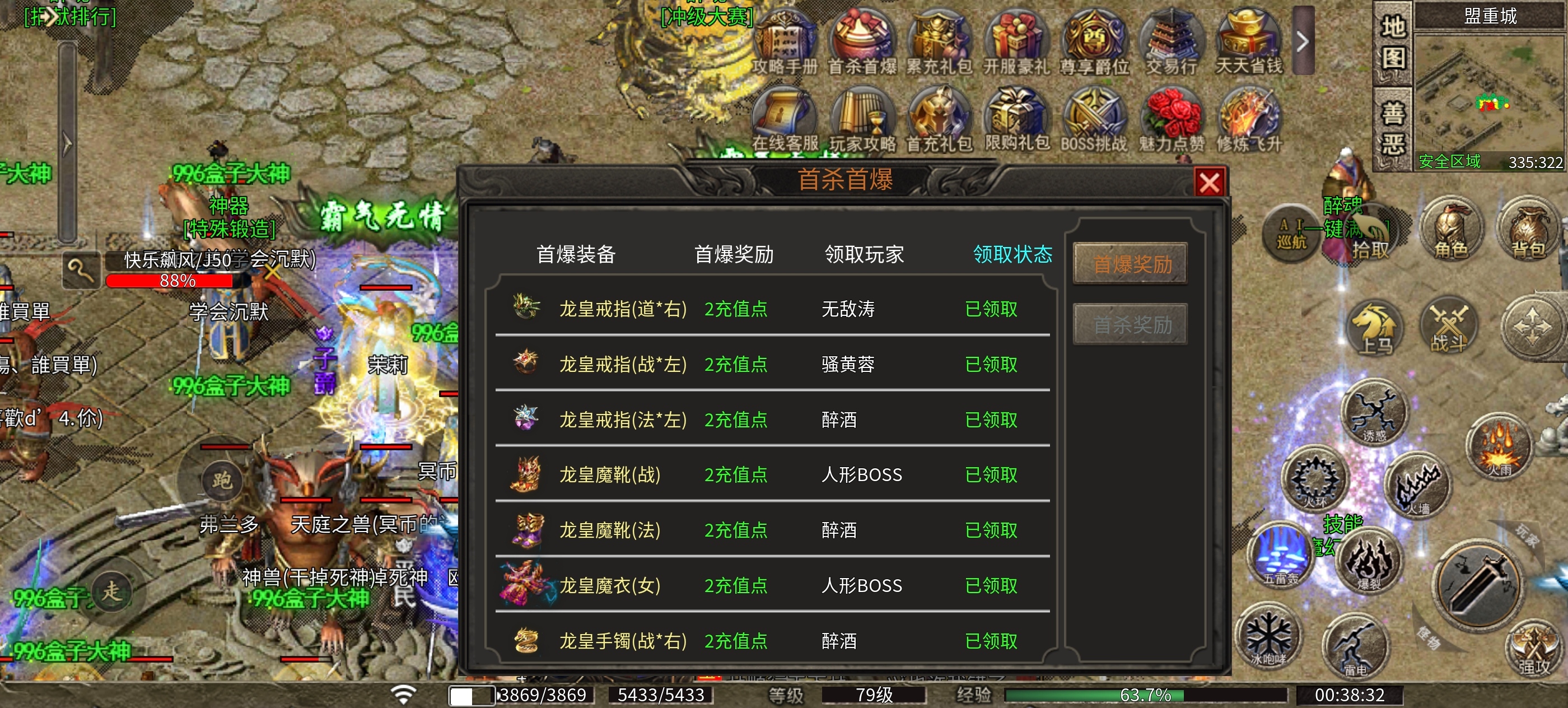 【醉魂传奇】探服指南之五雷法师走天下！ 醉魂传奇 图片 12