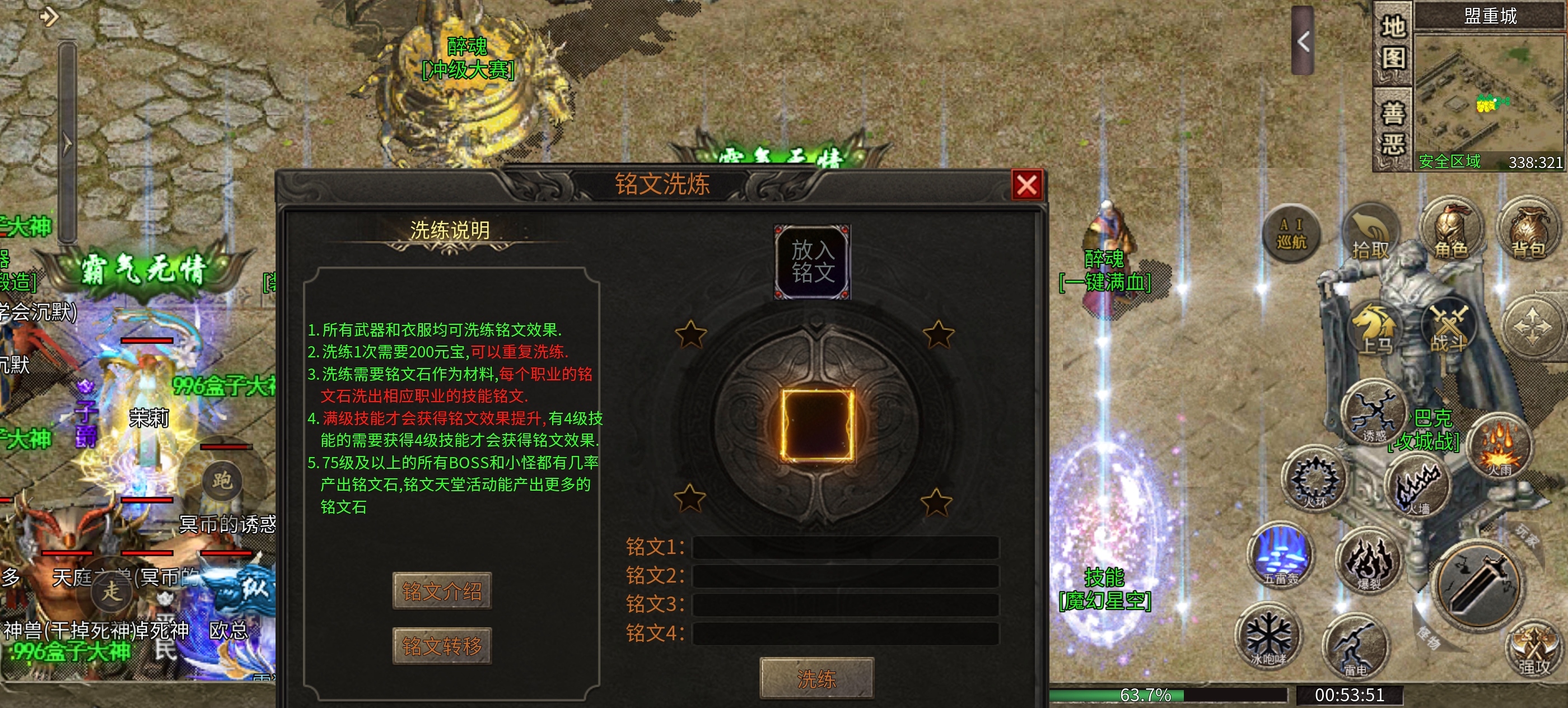 【醉魂传奇】探服指南之五雷法师走天下！ 醉魂传奇 图片 19