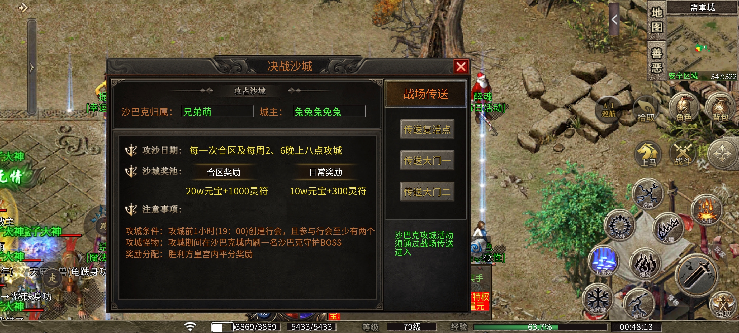 【醉魂传奇】探服指南之五雷法师走天下！ 醉魂传奇 图片 26