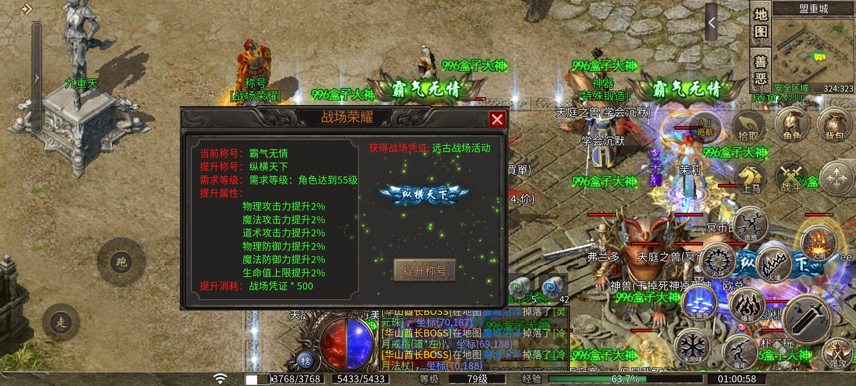 【醉魂传奇】探服指南之五雷法师走天下！ 醉魂传奇 图片 24