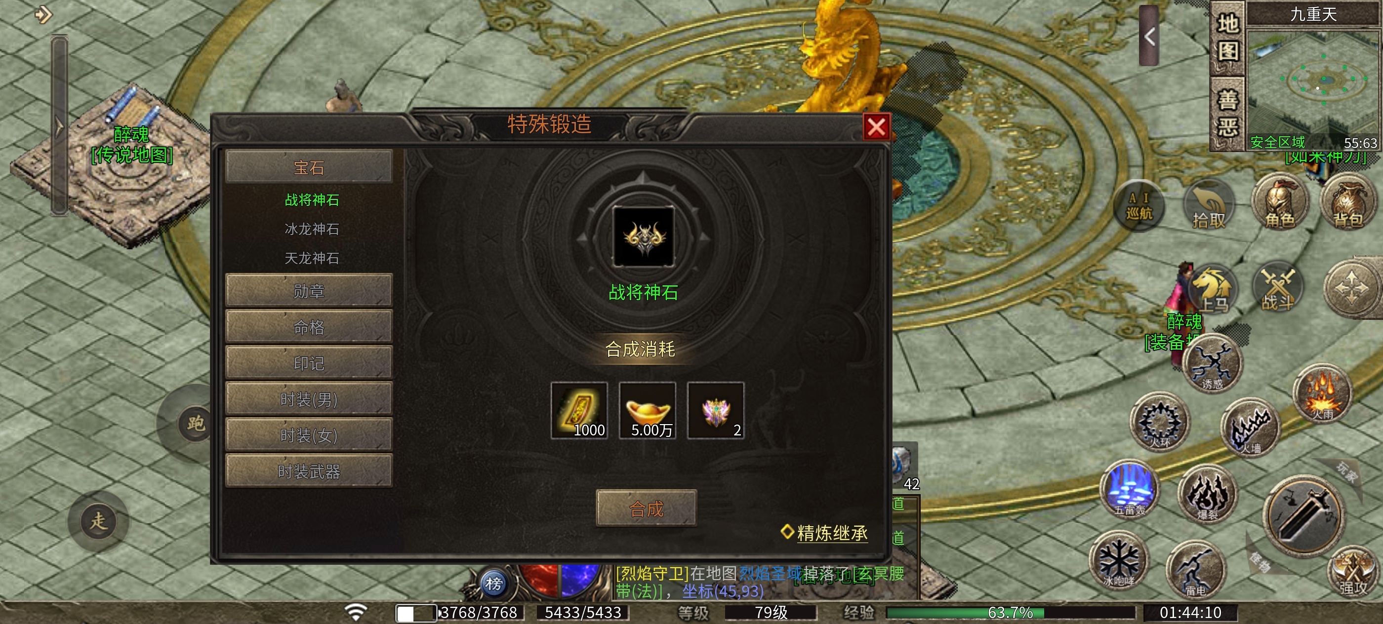 【醉魂传奇】探服指南之五雷法师走天下！ 醉魂传奇 图片 25