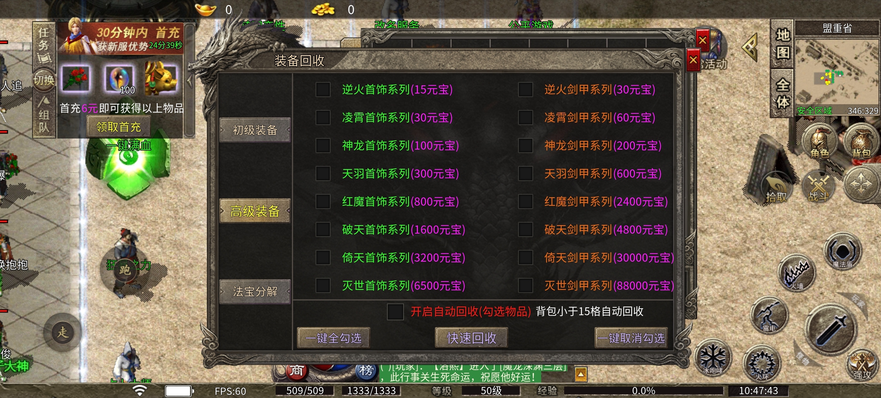 莫然传奇，三职业领主服，消费较低，喜欢打boss的可以来一试！ 莫然传奇 图片 9