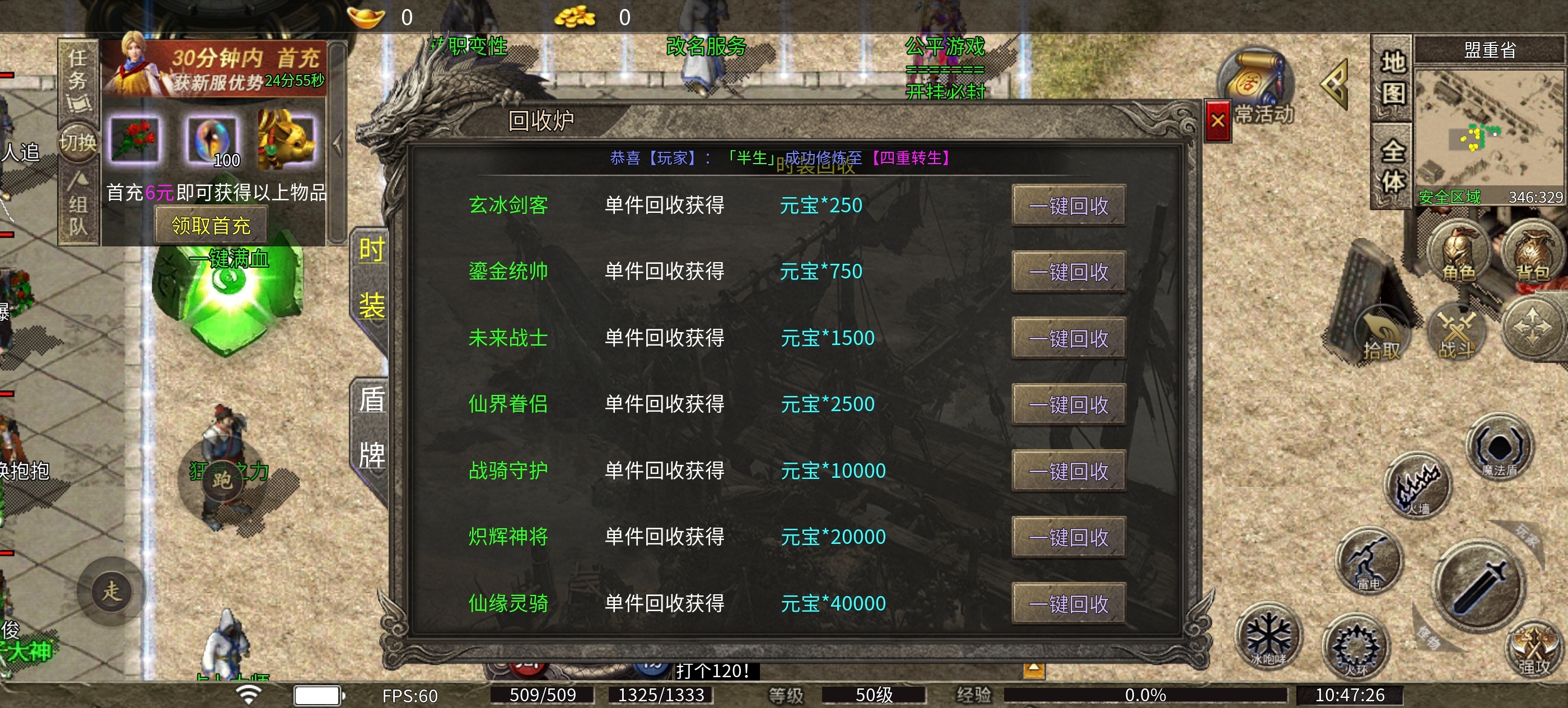 莫然传奇，三职业领主服，消费较低，喜欢打boss的可以来一试！ 莫然传奇 图片 10