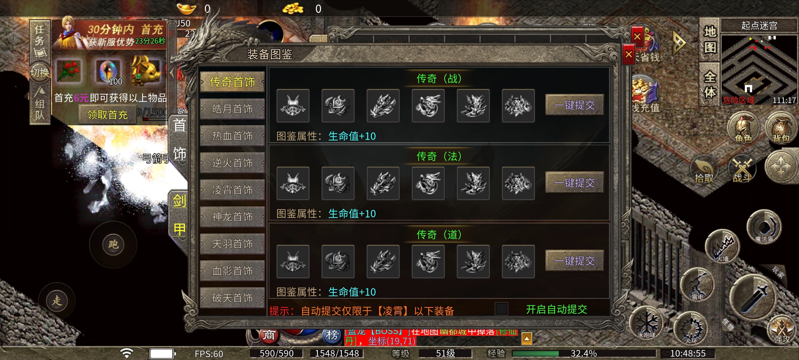 莫然传奇，三职业领主服，消费较低，喜欢打boss的可以来一试！ 莫然传奇 图片 11