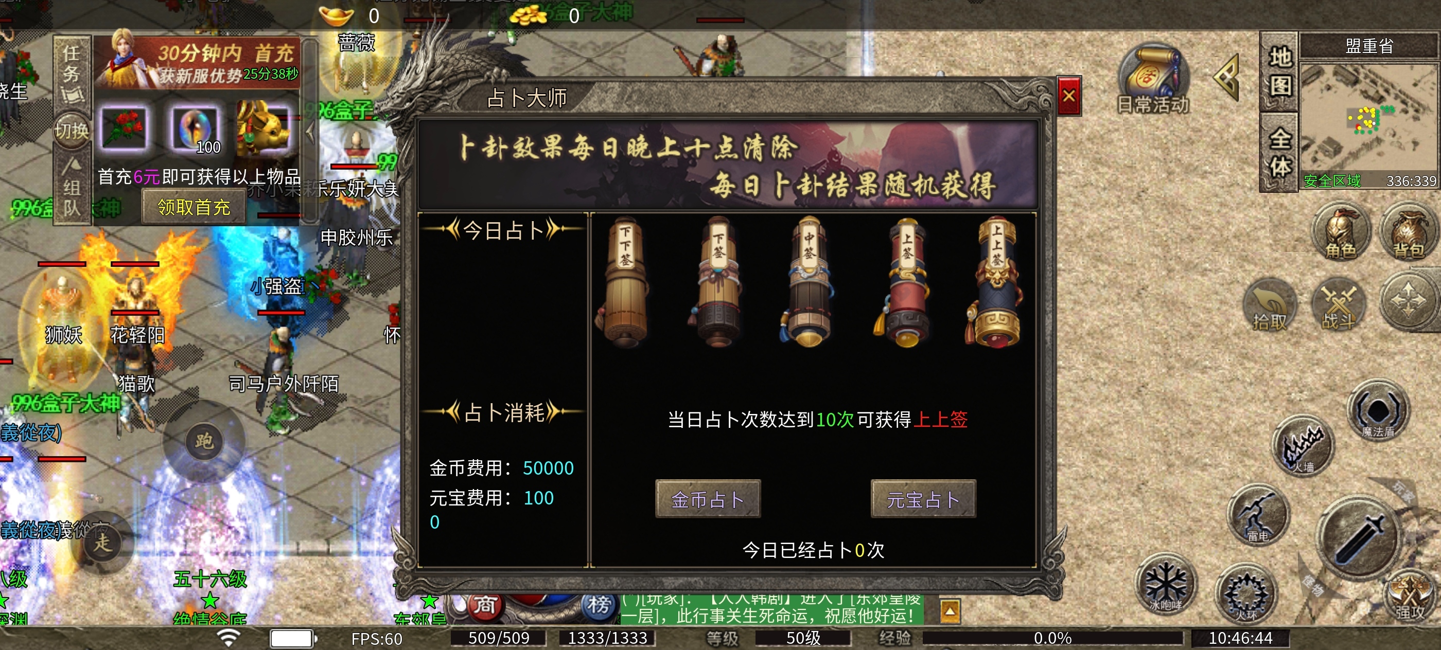 莫然传奇，三职业领主服，消费较低，喜欢打boss的可以来一试！ 莫然传奇 图片 12