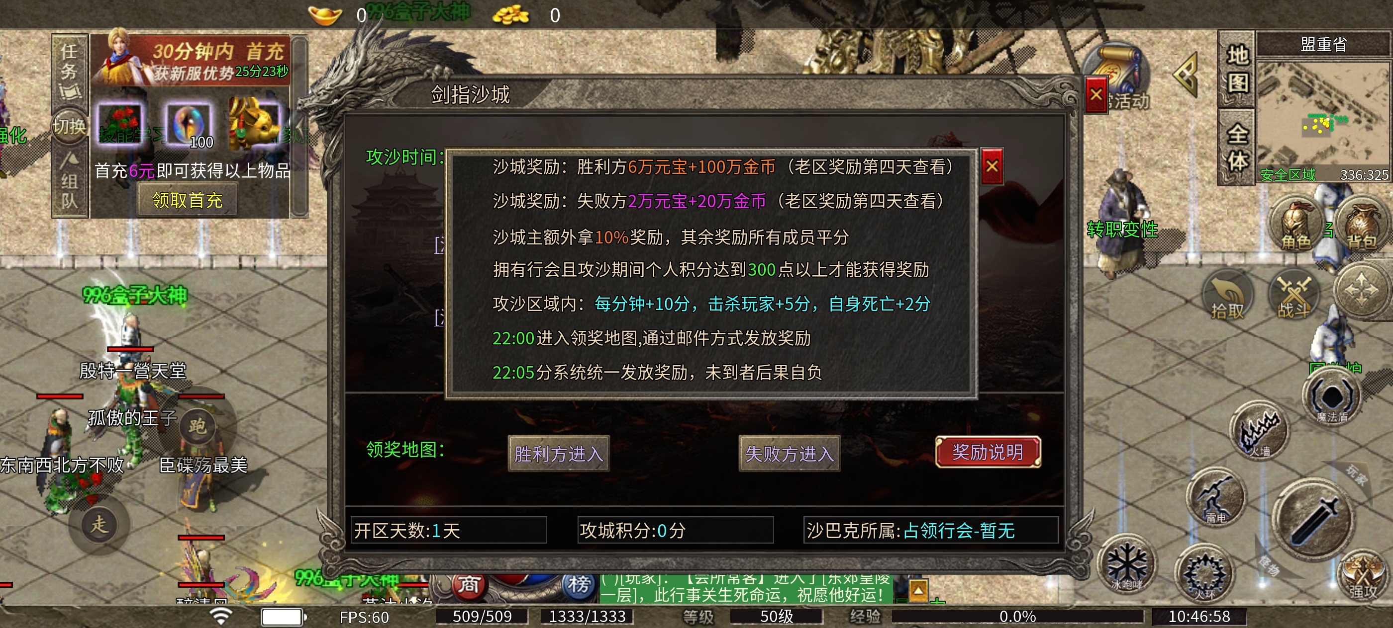 莫然传奇，三职业领主服，消费较低，喜欢打boss的可以来一试！ 莫然传奇 图片 13