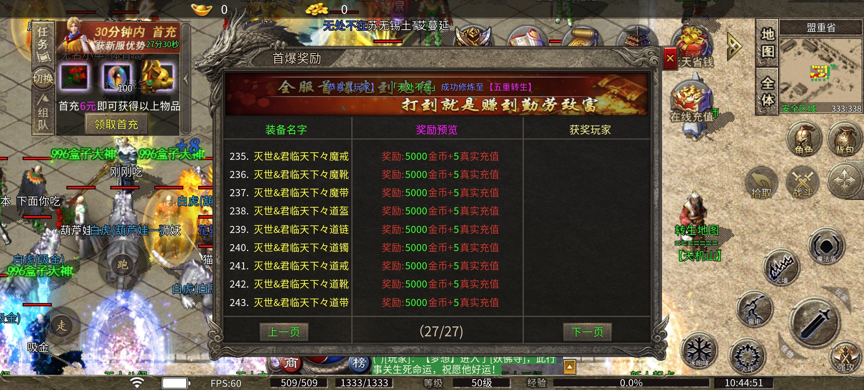 莫然传奇，三职业领主服，消费较低，喜欢打boss的可以来一试！ 莫然传奇 图片 5