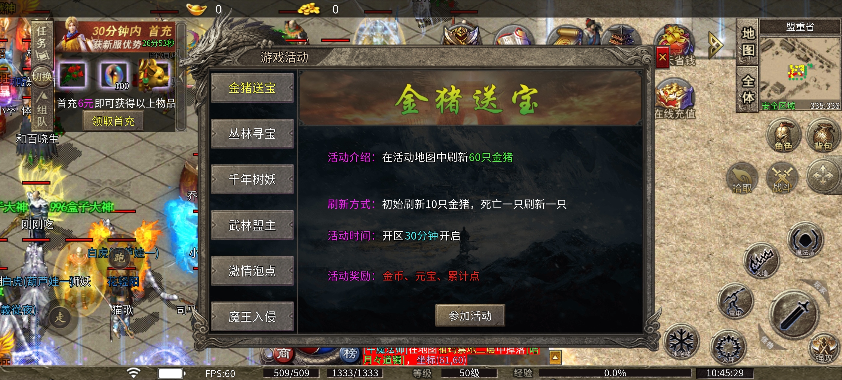 莫然传奇，三职业领主服，消费较低，喜欢打boss的可以来一试！ 莫然传奇 图片 6