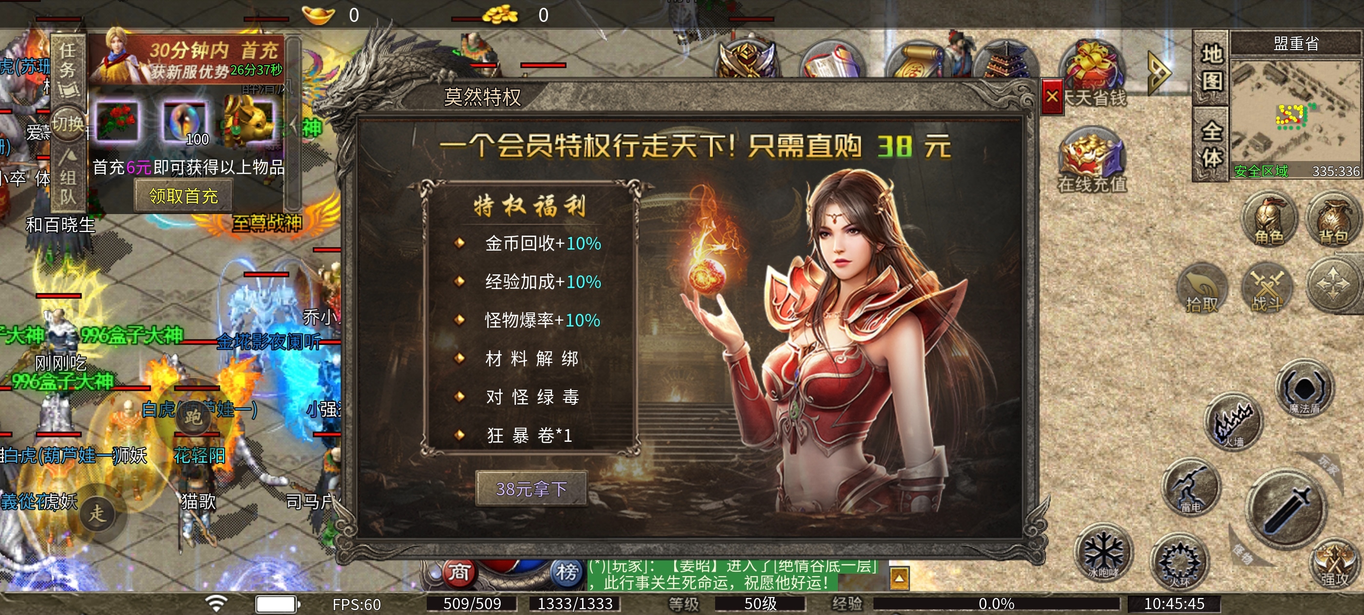 莫然传奇，三职业领主服，消费较低，喜欢打boss的可以来一试！ 莫然传奇 图片 7