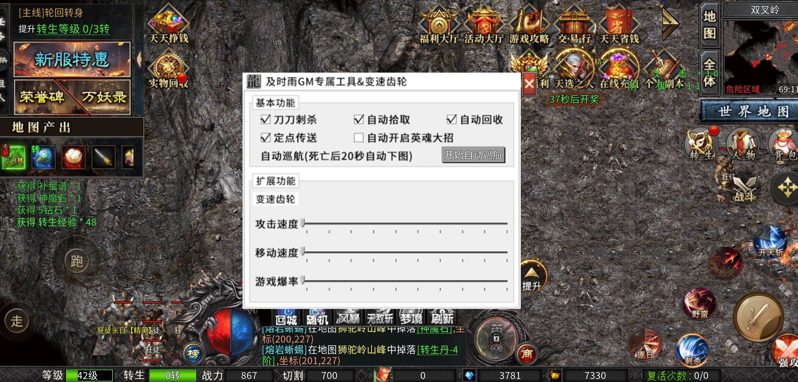 【玩服新鲜事】震惊！这服竟然卖外挂？ 甜妹公益沉默 图片 1