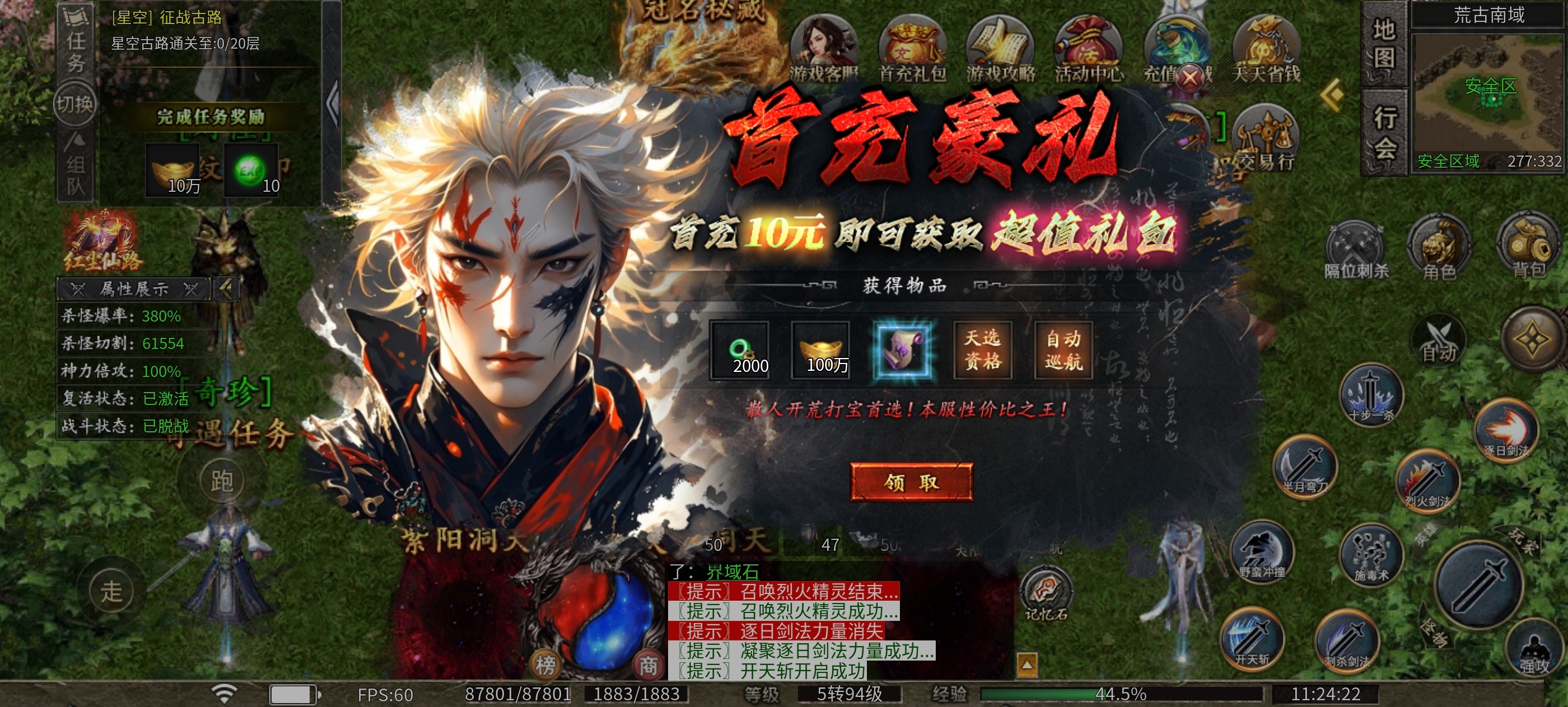 【新服玩后感】辣条遮天沉默，还原遮天剧情，璀璨黄金大世，谁主沉浮？ 辣条遮天沉默 图片 4