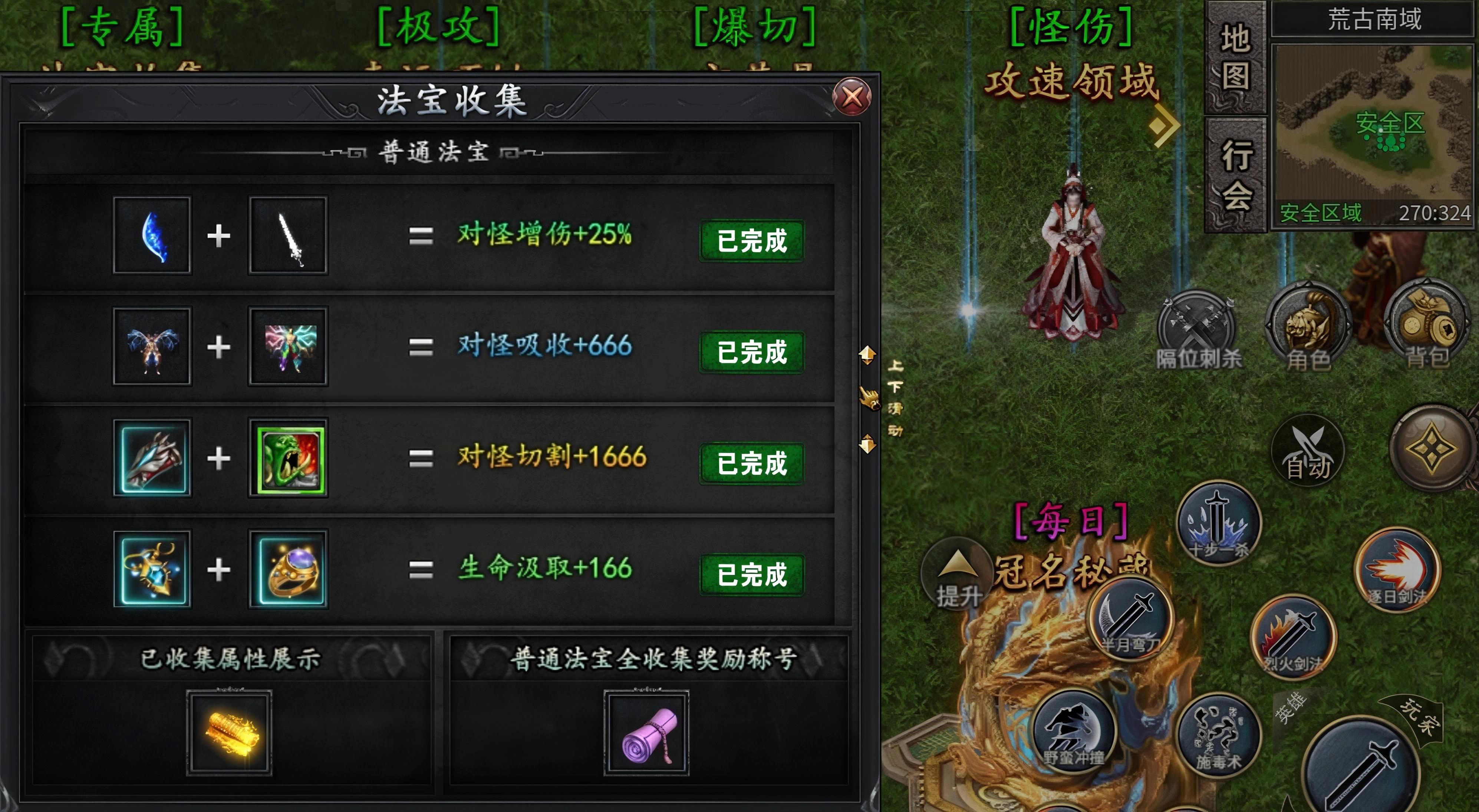 【新服玩后感】辣条遮天沉默，还原遮天剧情，璀璨黄金大世，谁主沉浮？ 辣条遮天沉默 图片 8