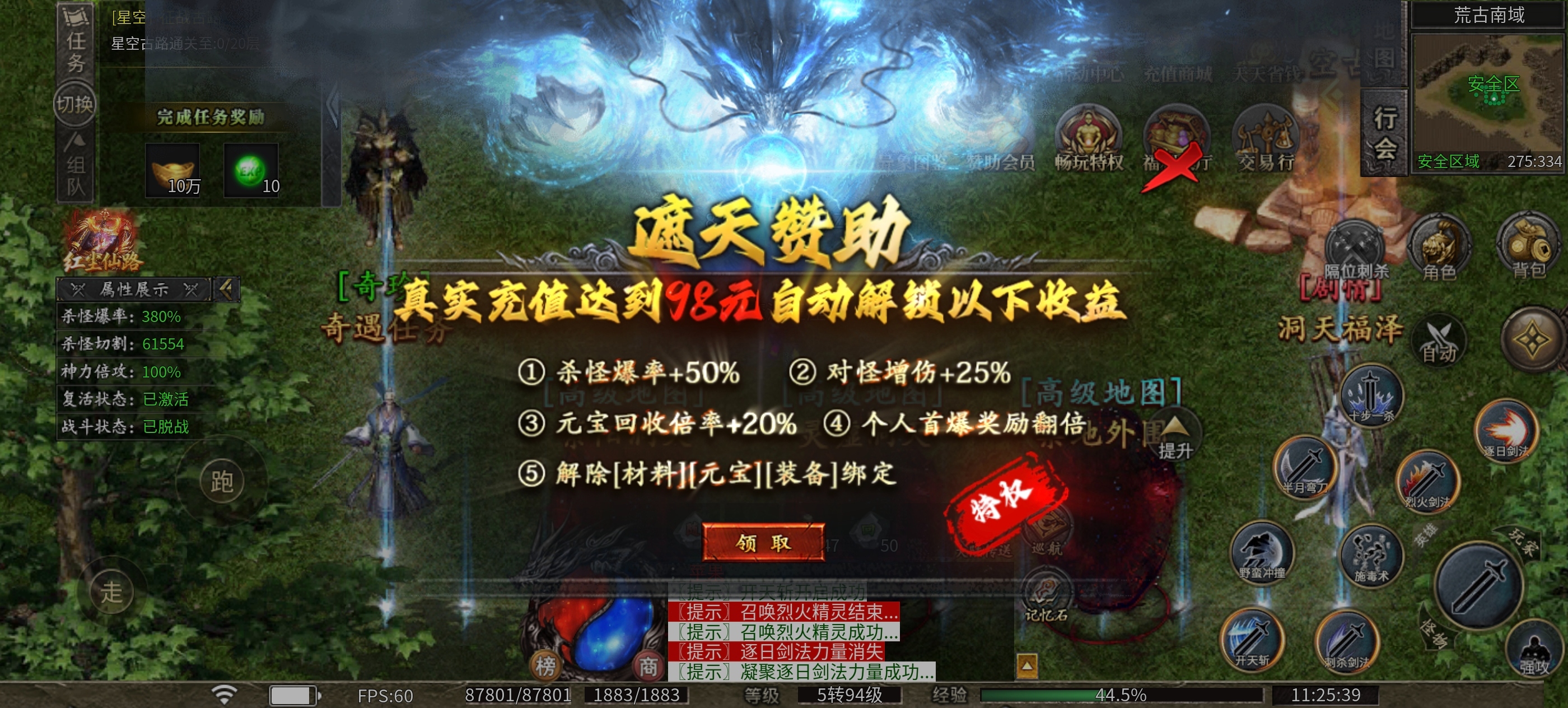 【新服玩后感】辣条遮天沉默，还原遮天剧情，璀璨黄金大世，谁主沉浮？ 辣条遮天沉默 图片 5