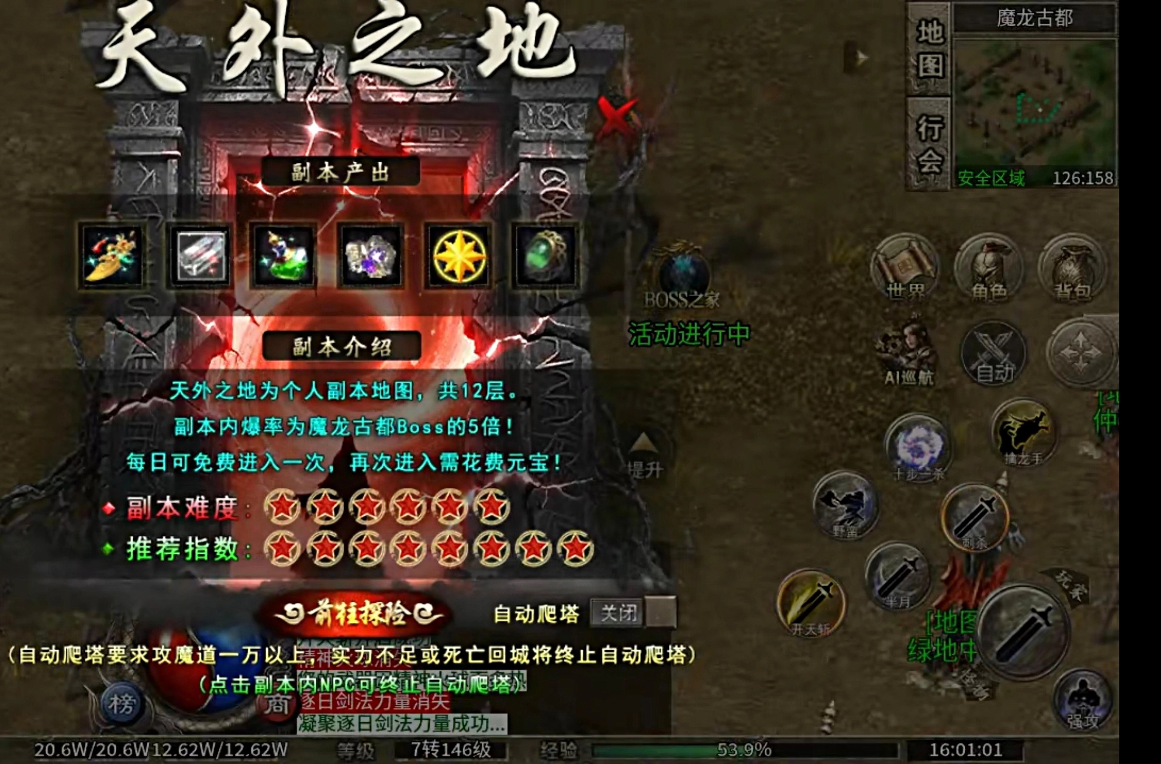 【鬼服探险】凯游御剑沉默，三职业还原经典，独享资源轻松霸区！ 凯游御剑沉默 图片 19