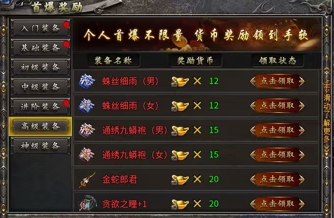 【鬼服探险】凯游御剑沉默，三职业还原经典，独享资源轻松霸区！ 凯游御剑沉默 图片 9